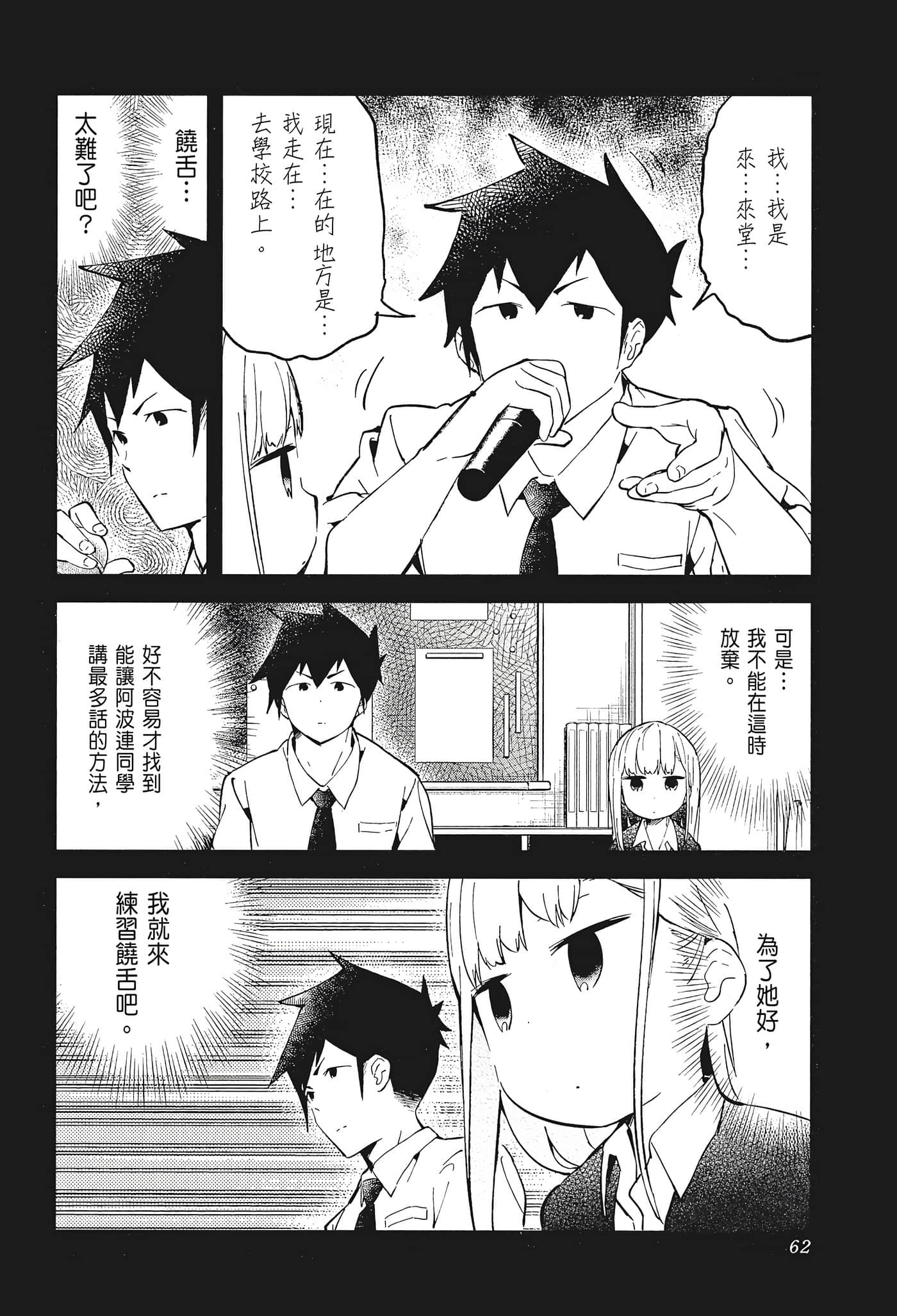 Page 64