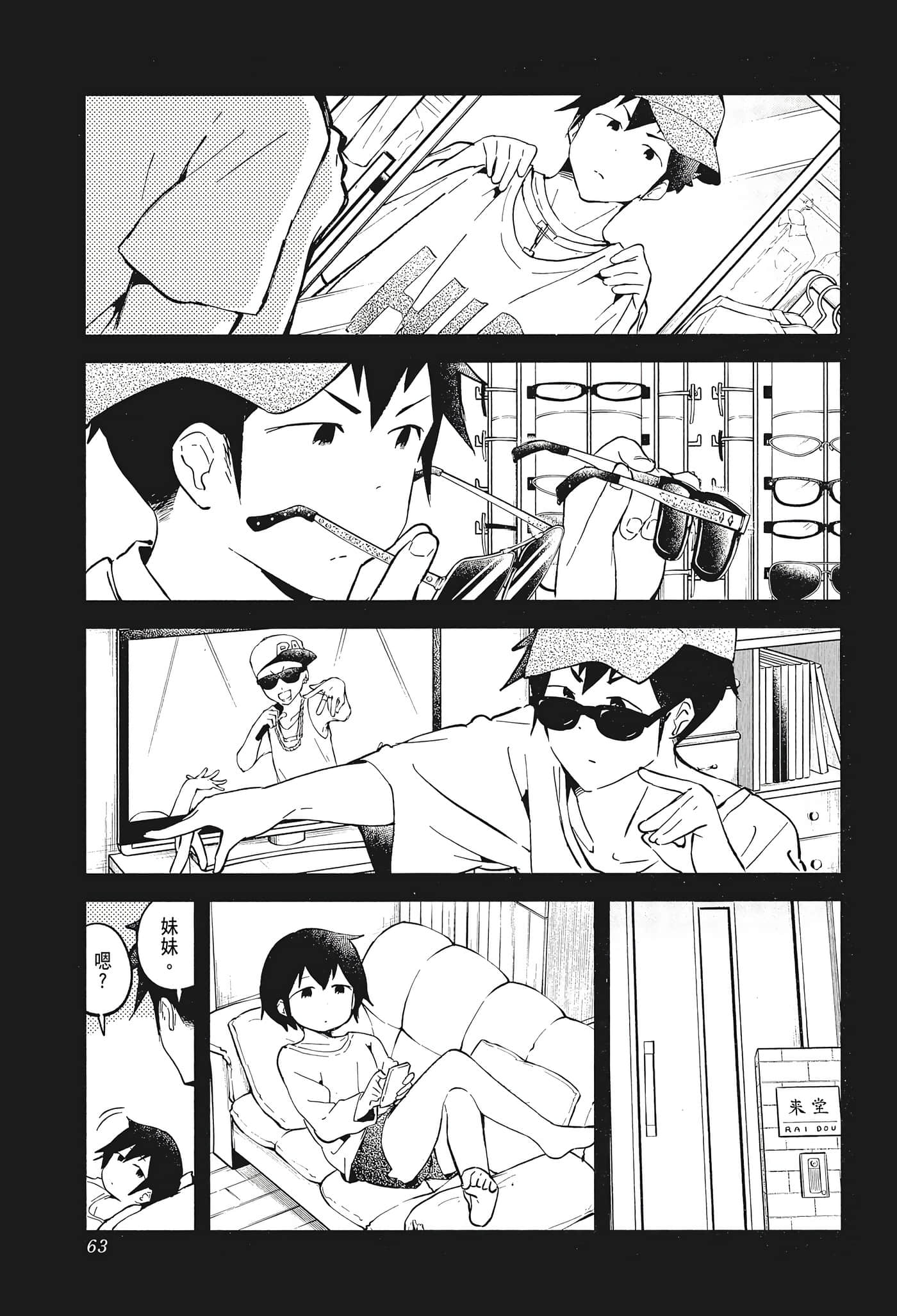 Page 65