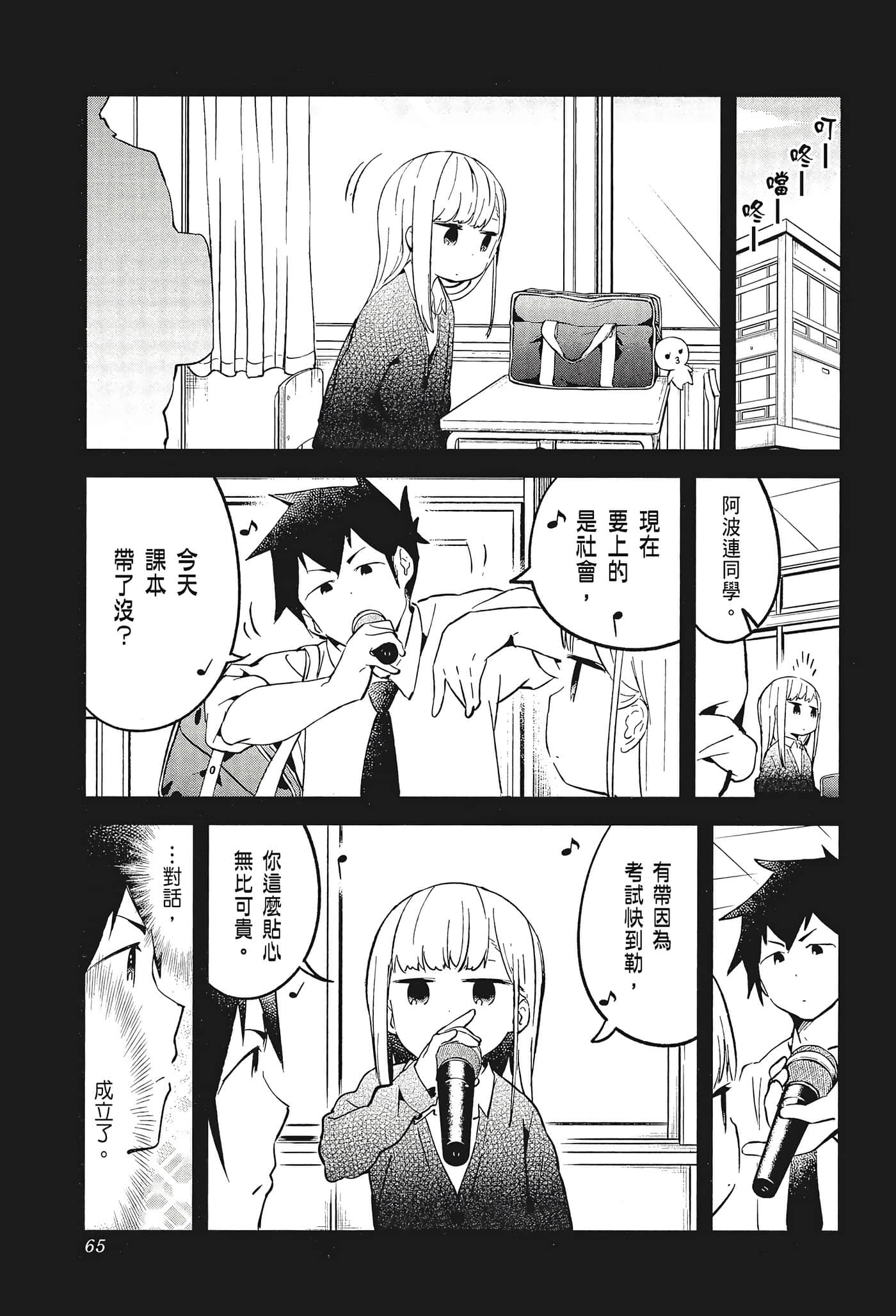 Page 67