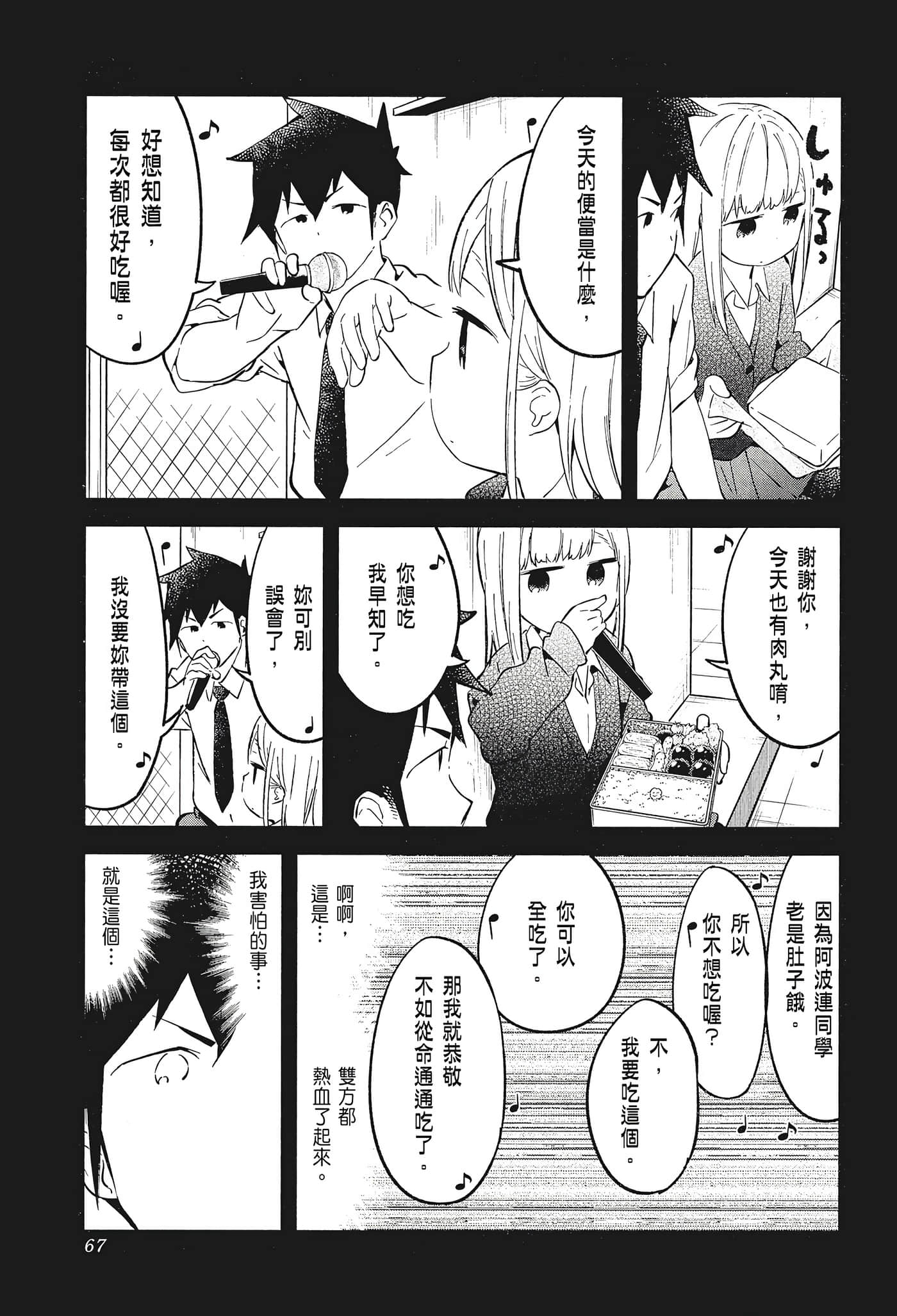 Page 69
