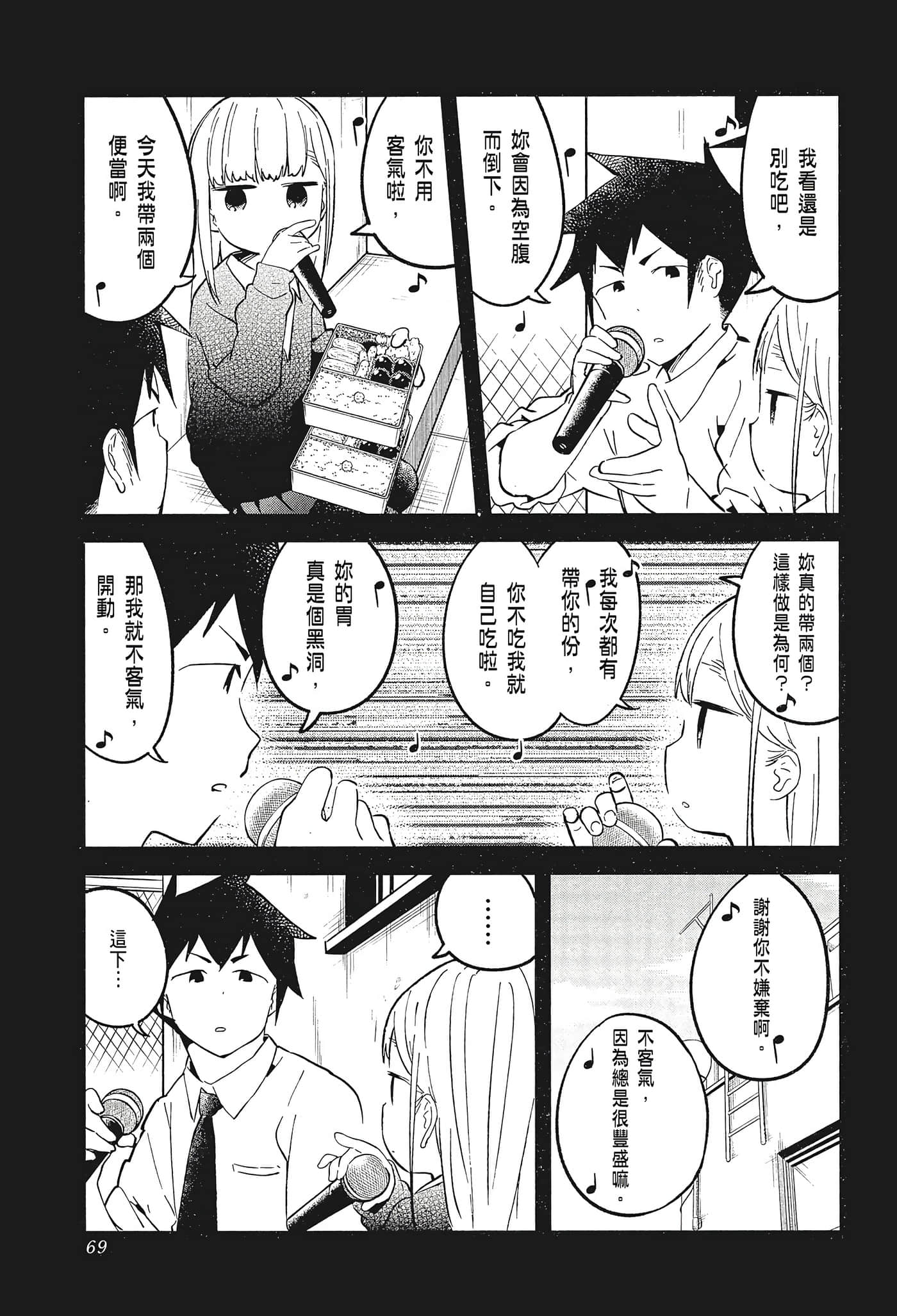 Page 71