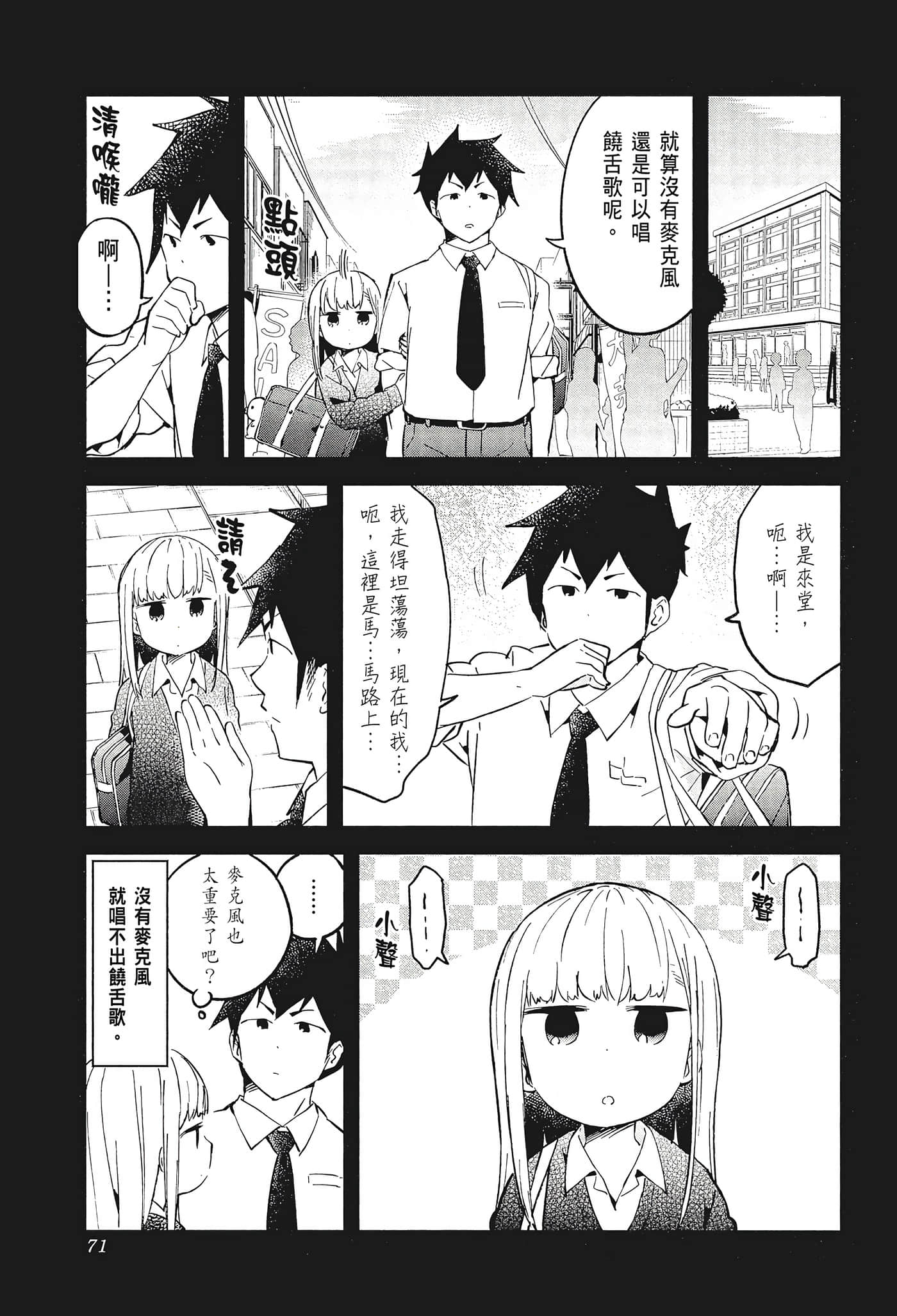 Page 73