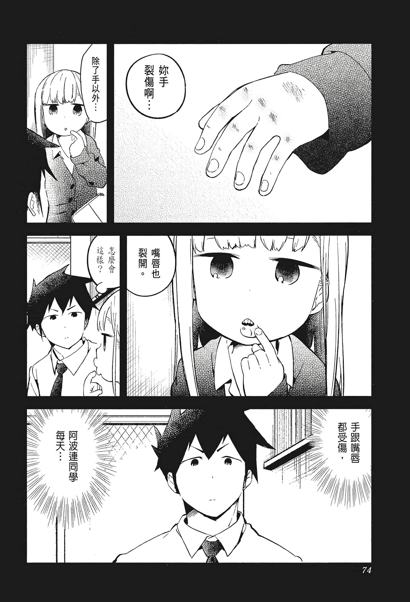 Page 76
