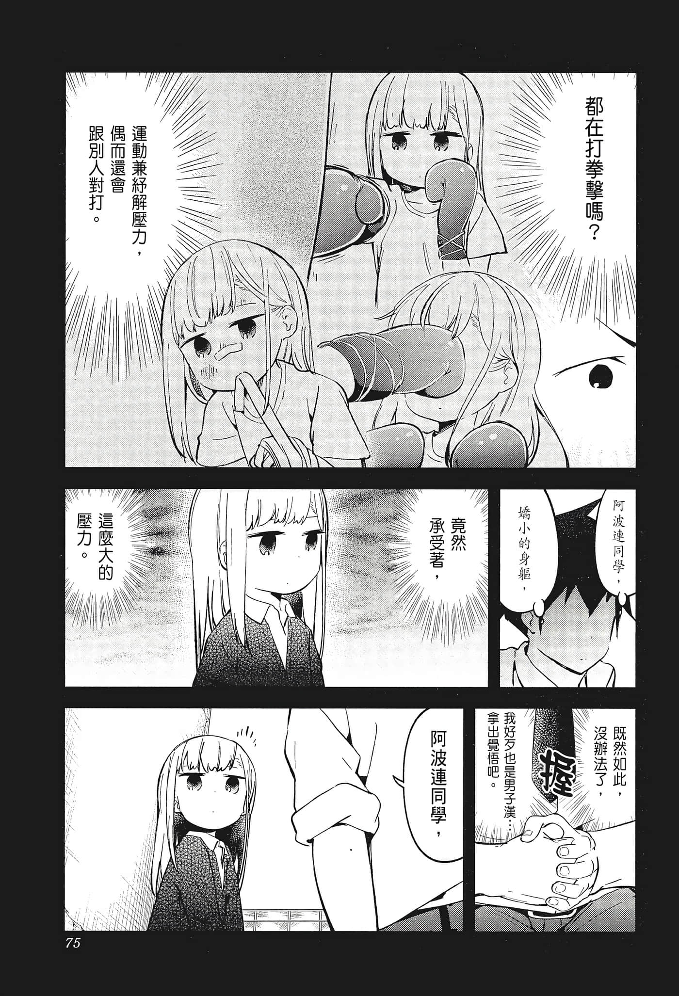 Page 77