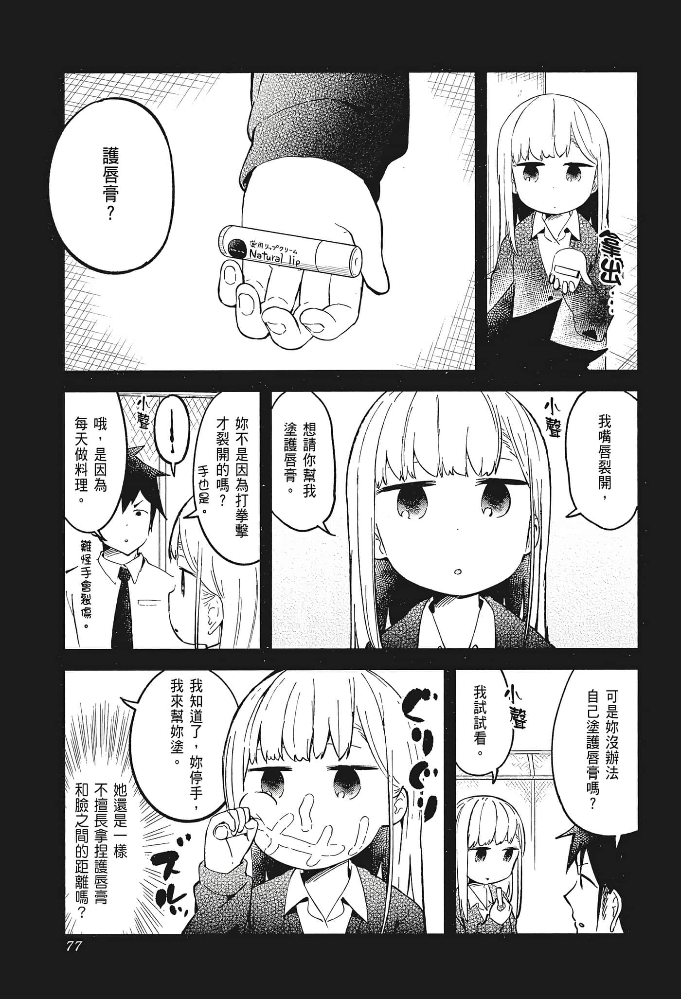 Page 79