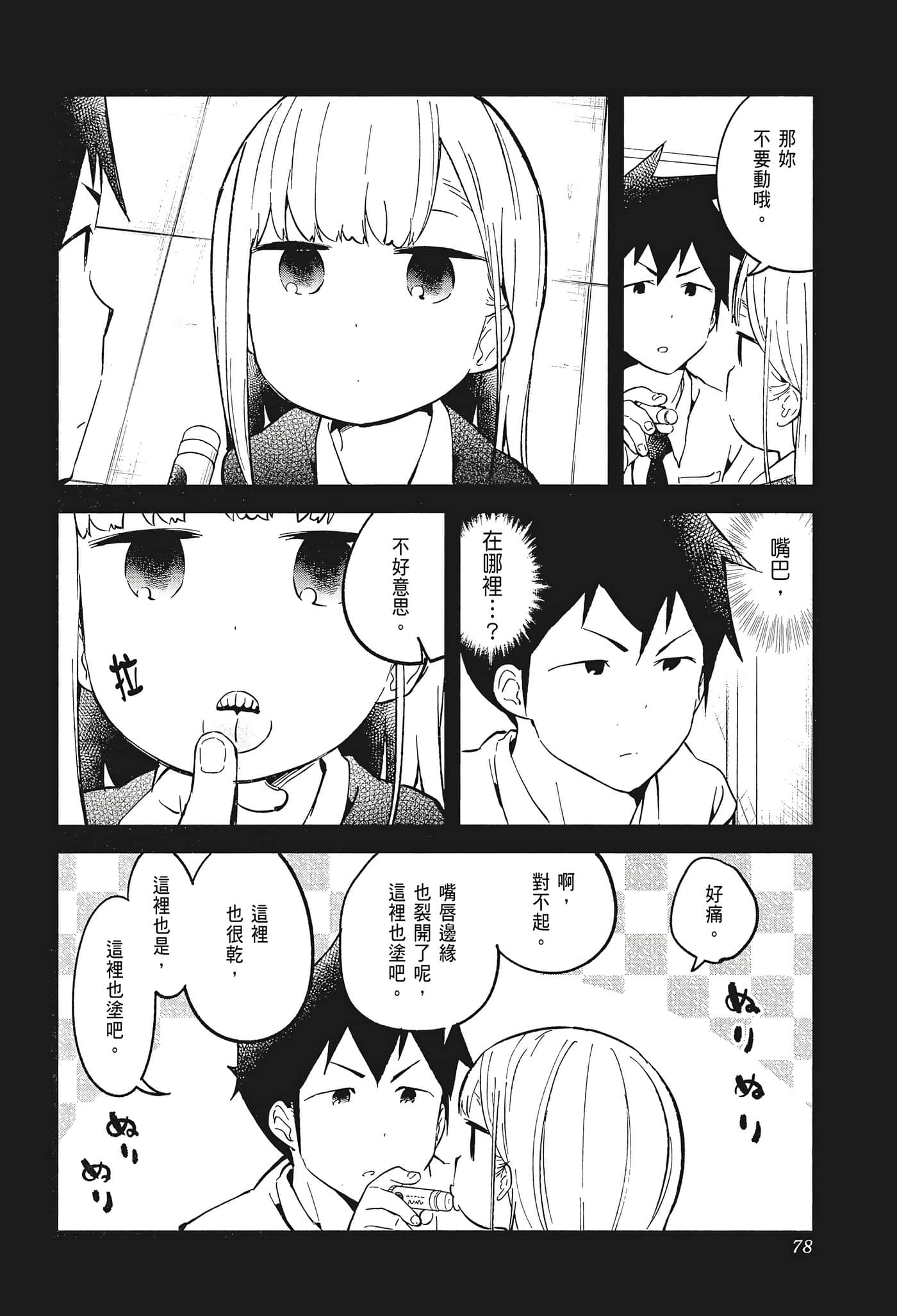 Page 80