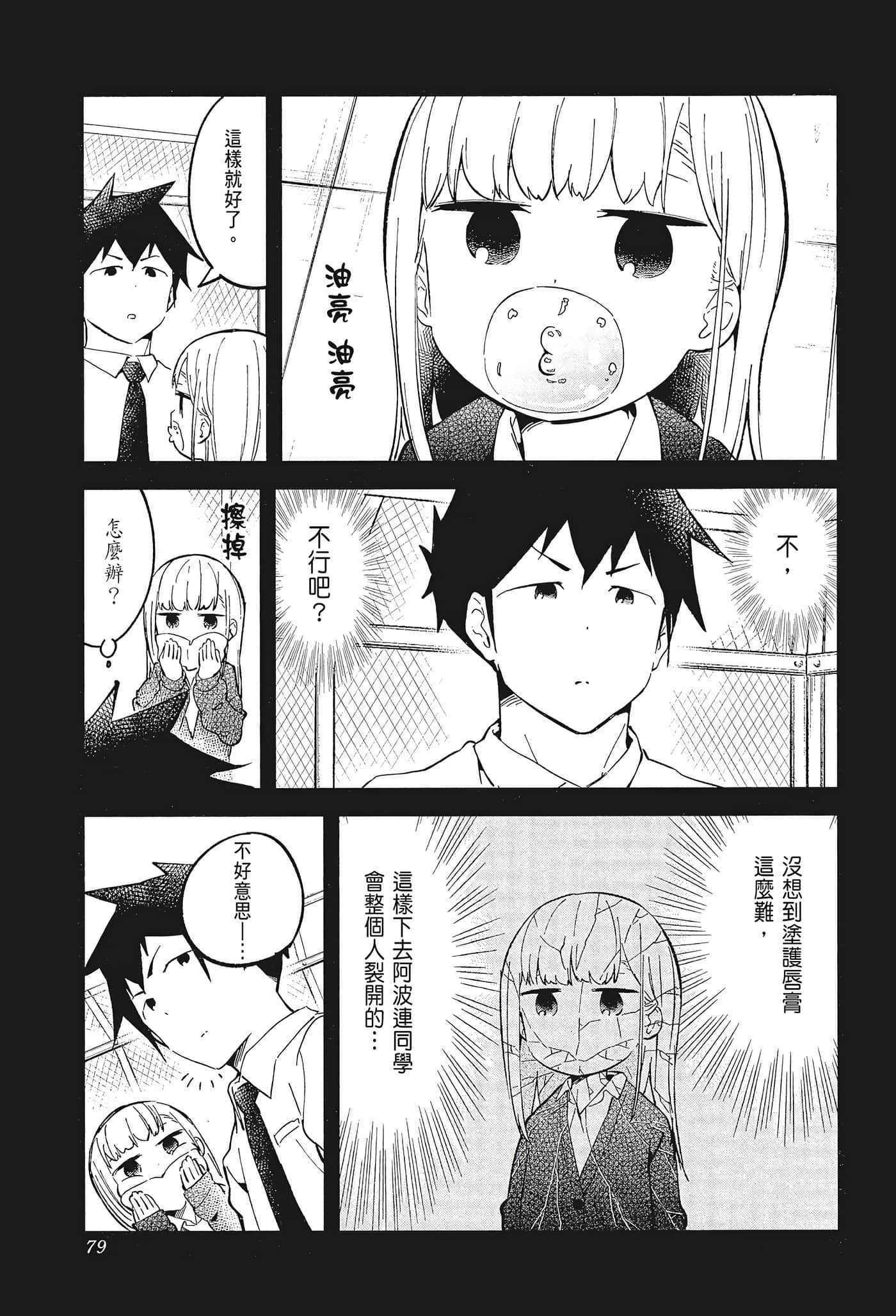 Page 81