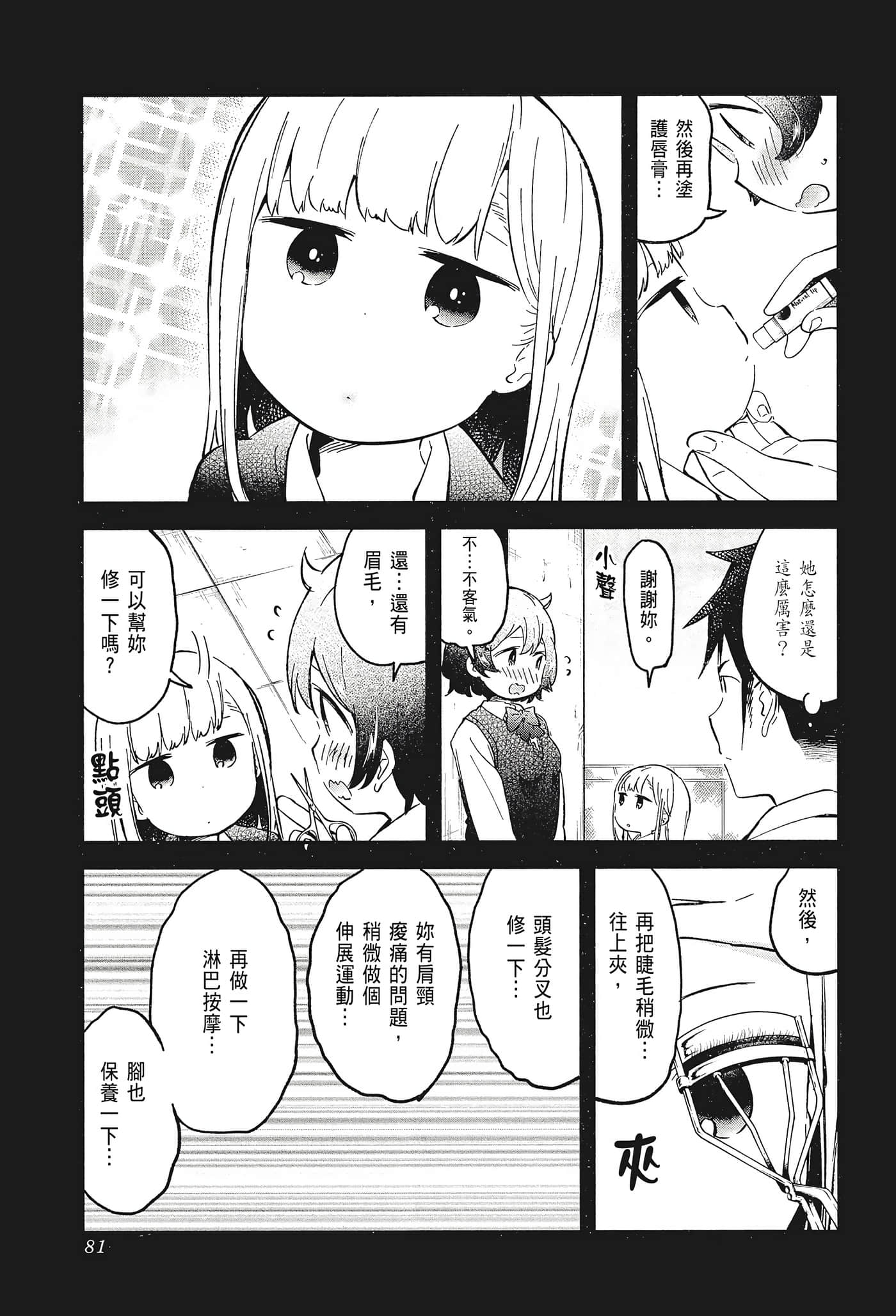Page 83
