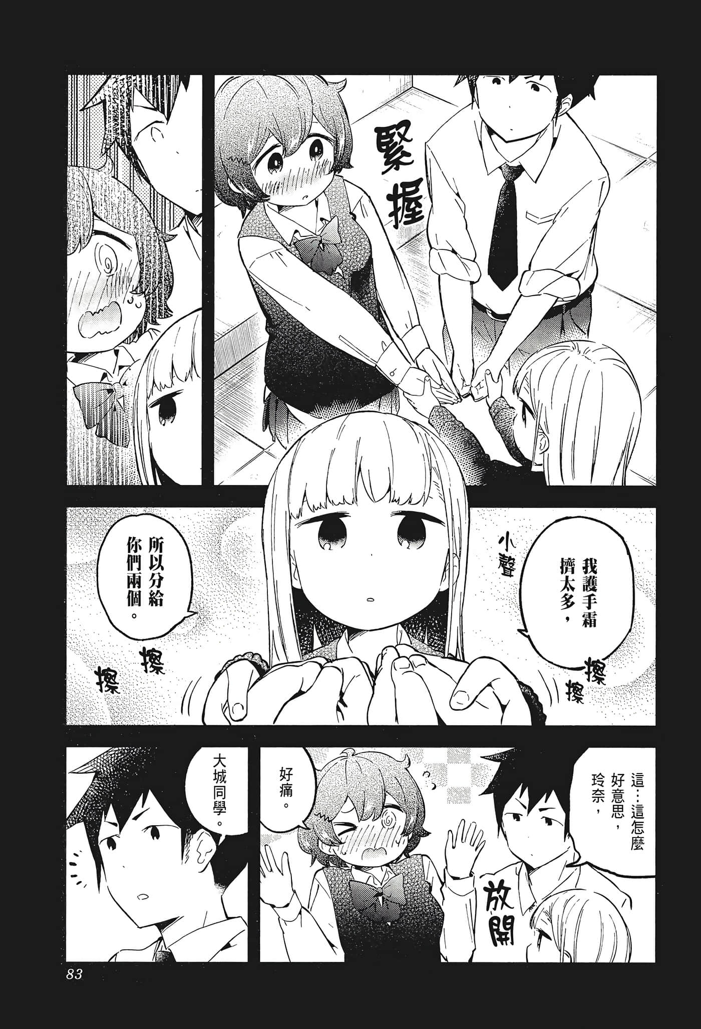Page 85