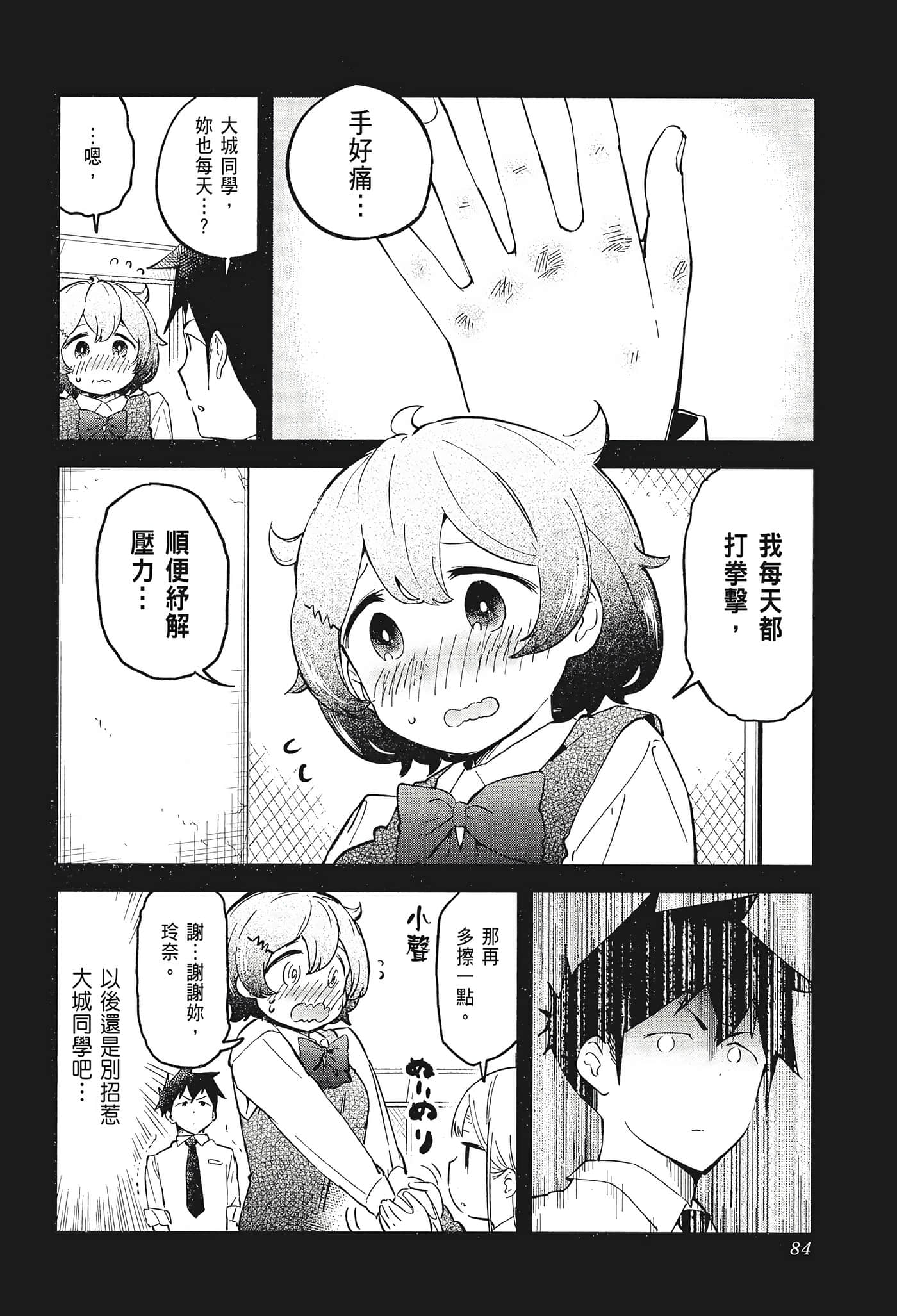 Page 86