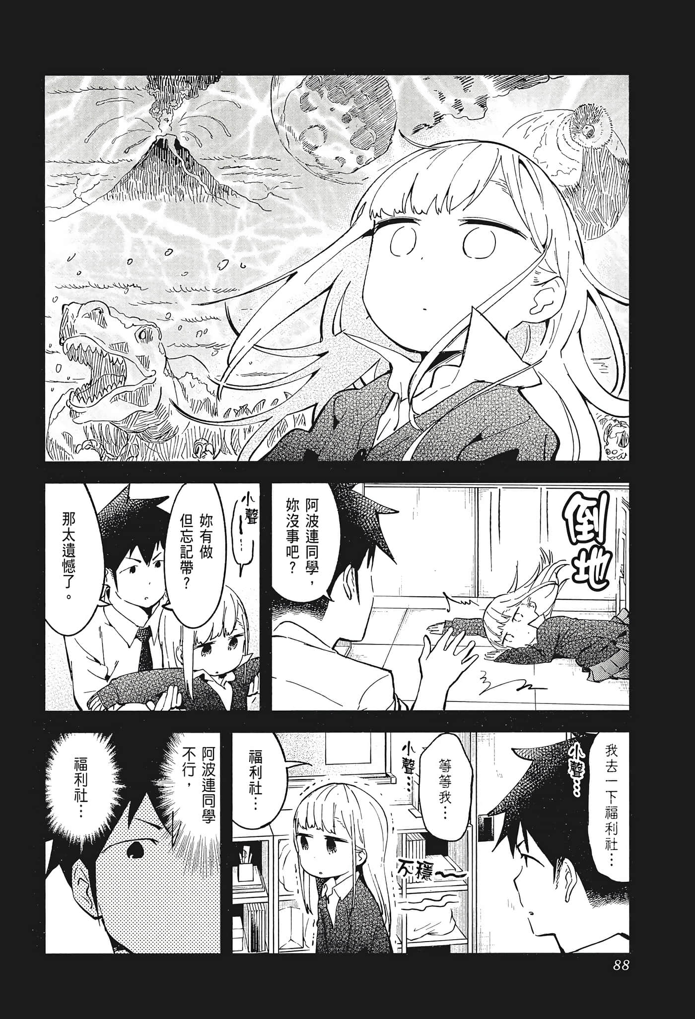 Page 90