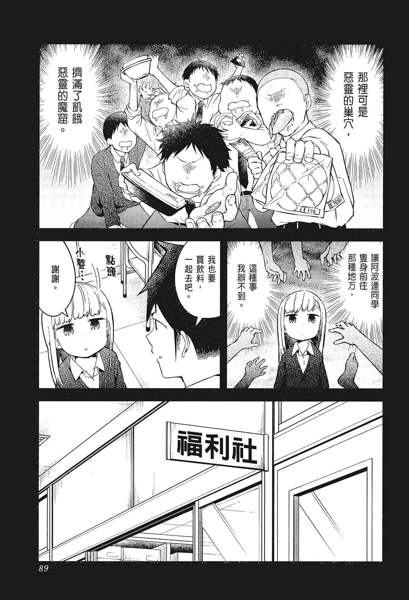 Page 91