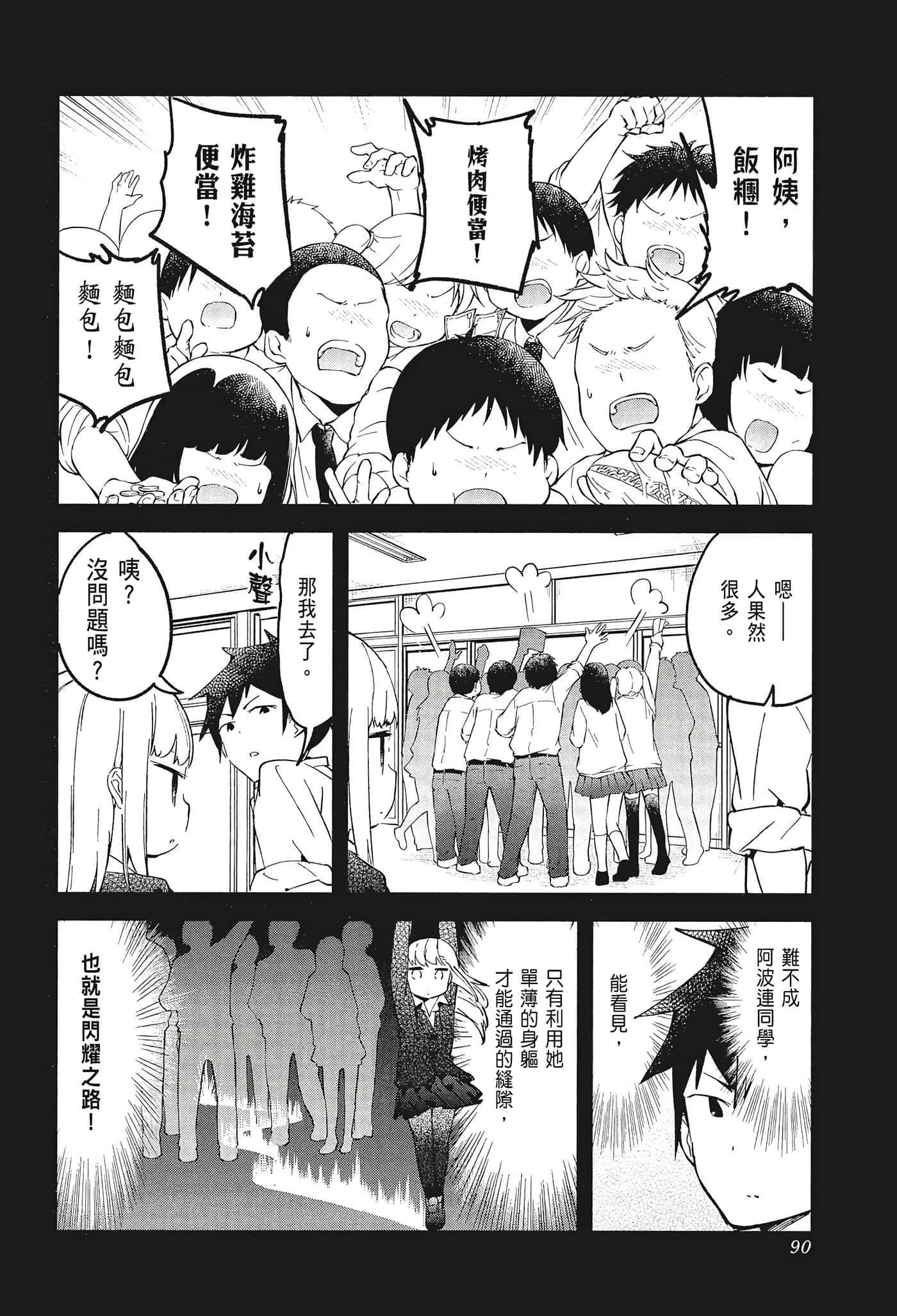 Page 92