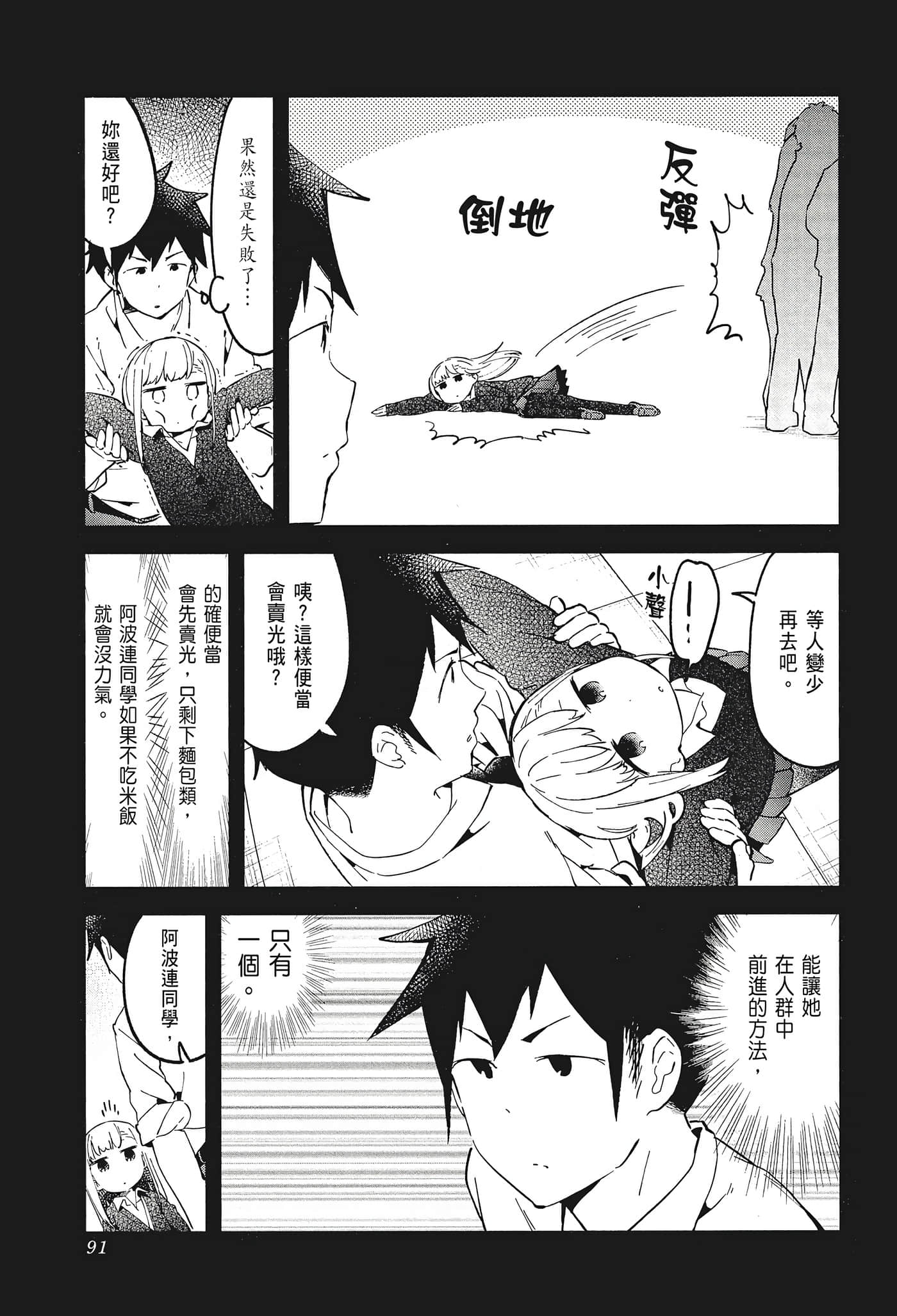 Page 93