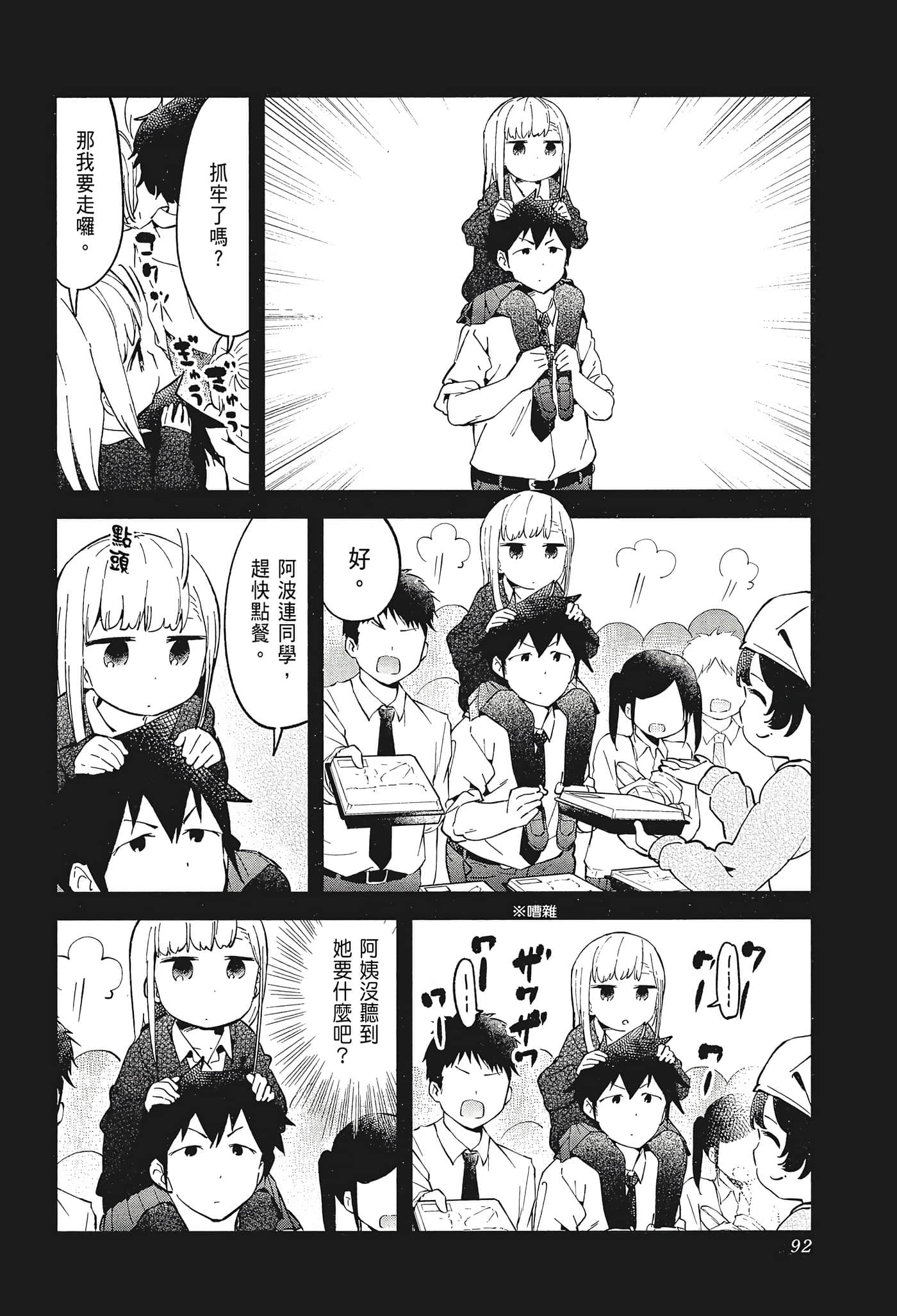Page 94