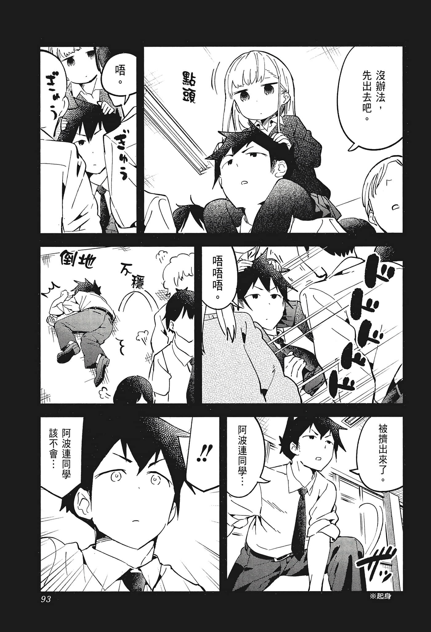 Page 95