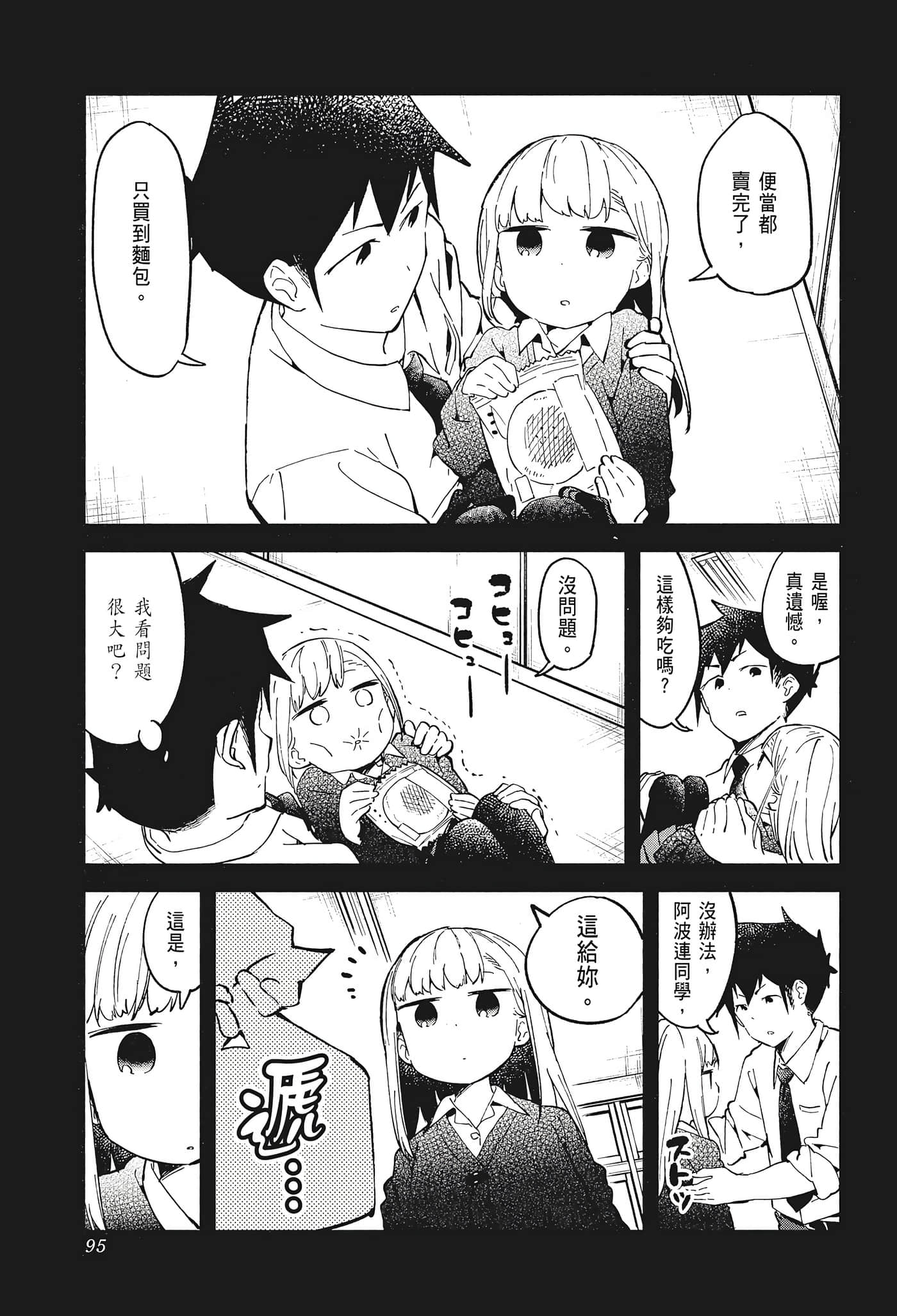 Page 97