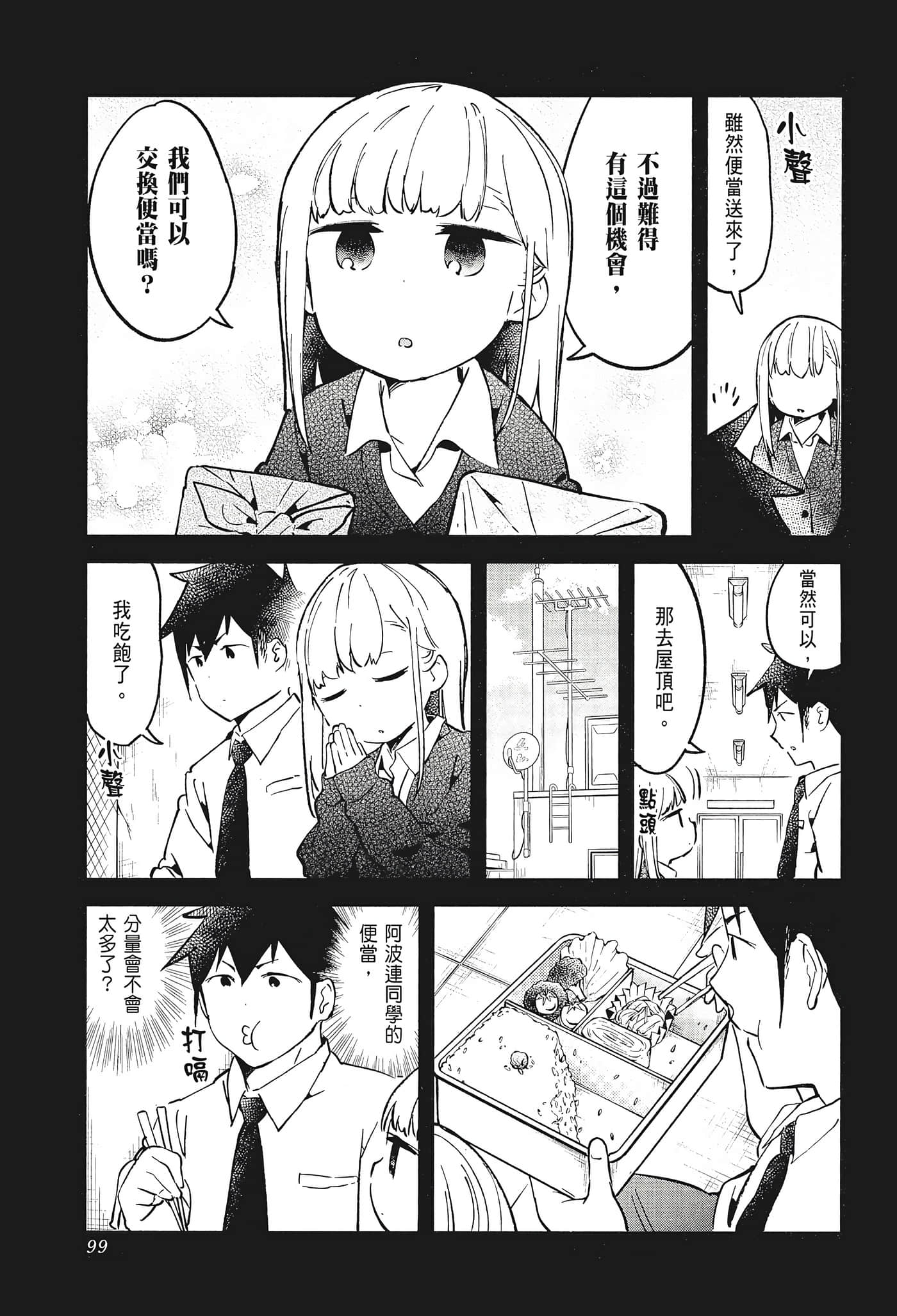 Page 101