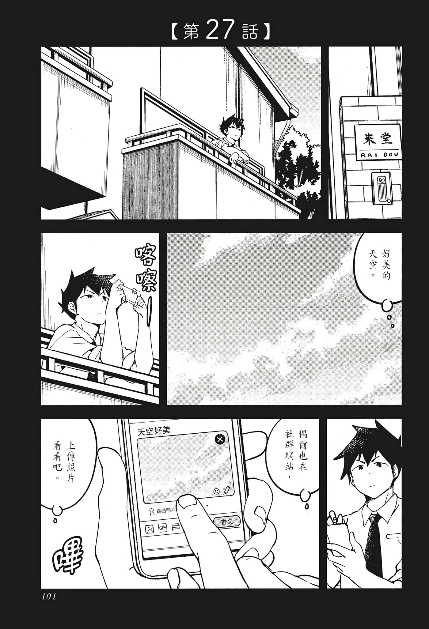 Page 103