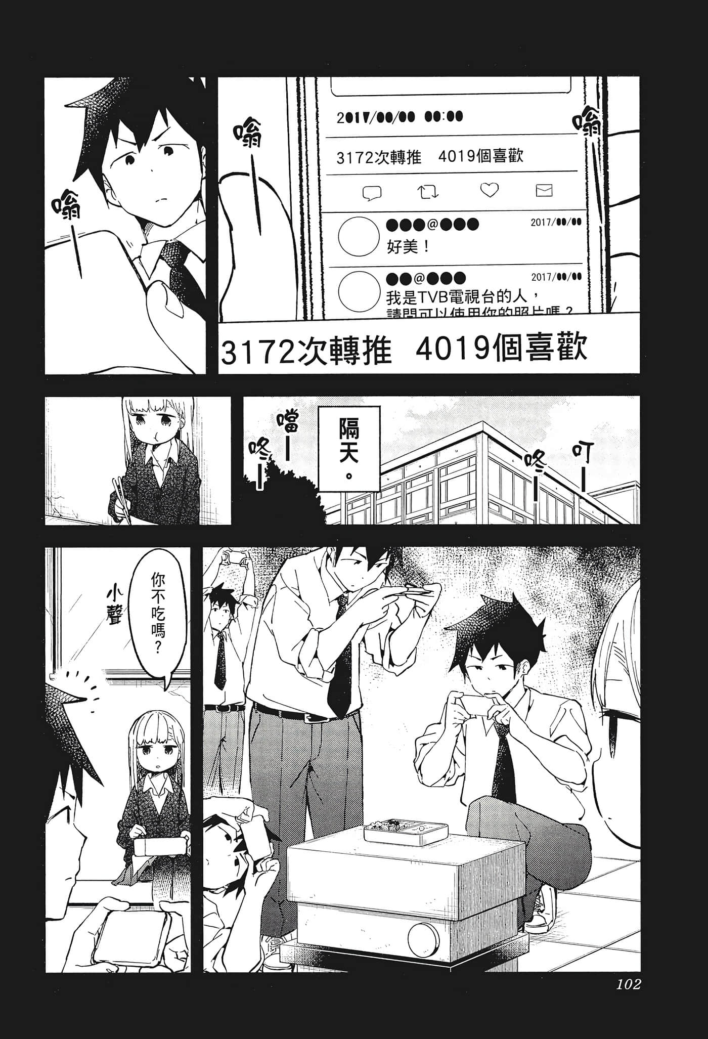 Page 104