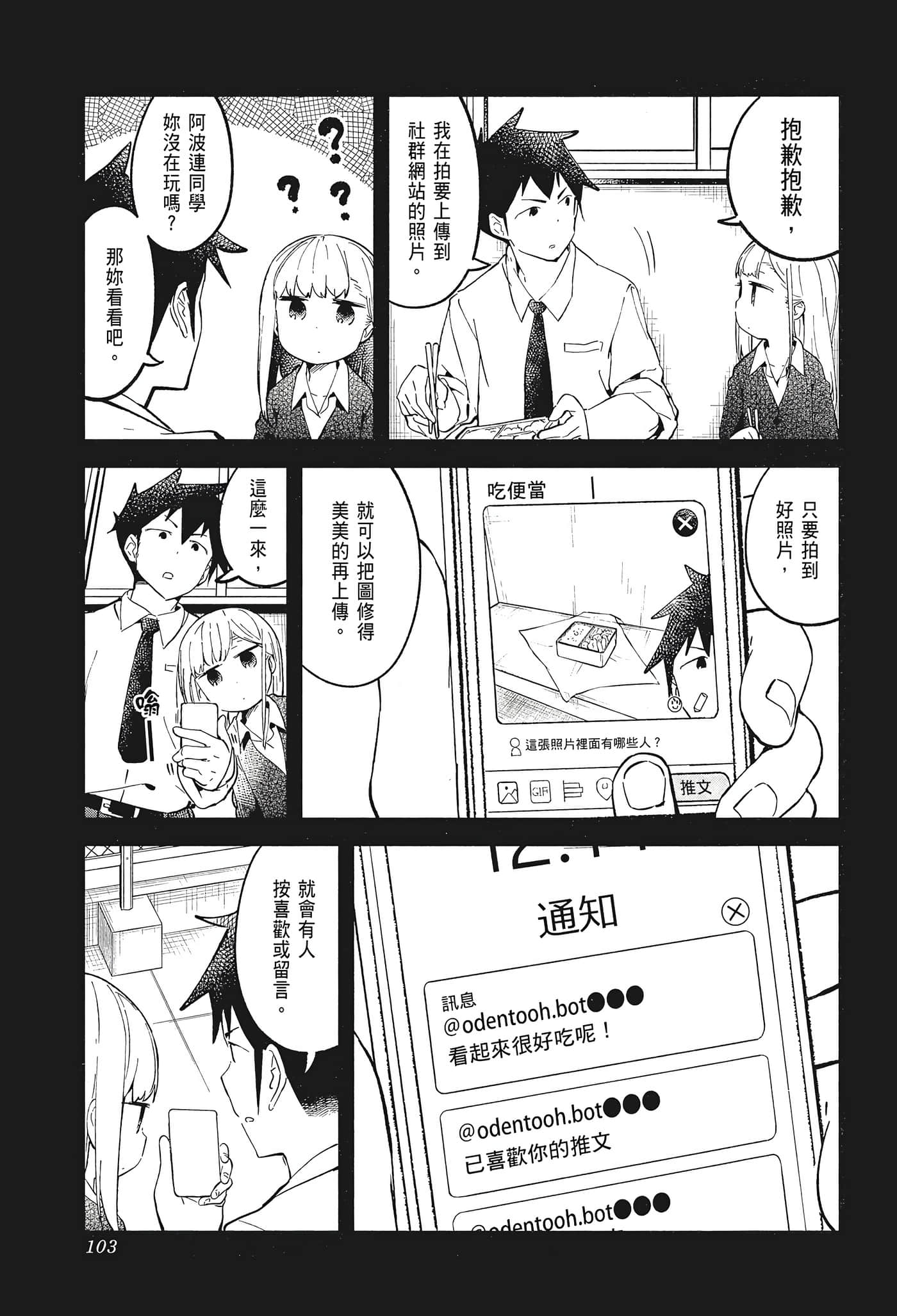 Page 105