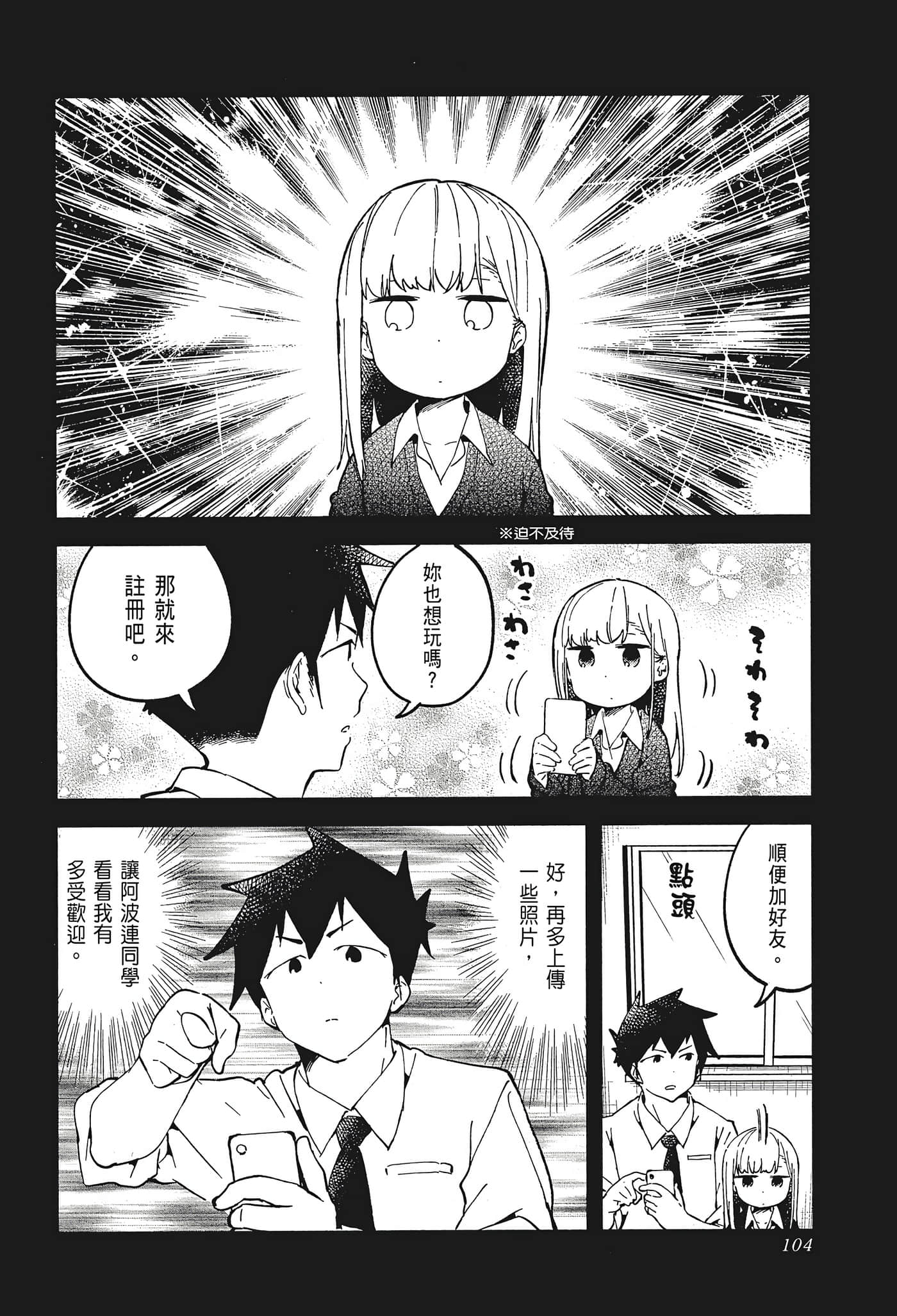 Page 106