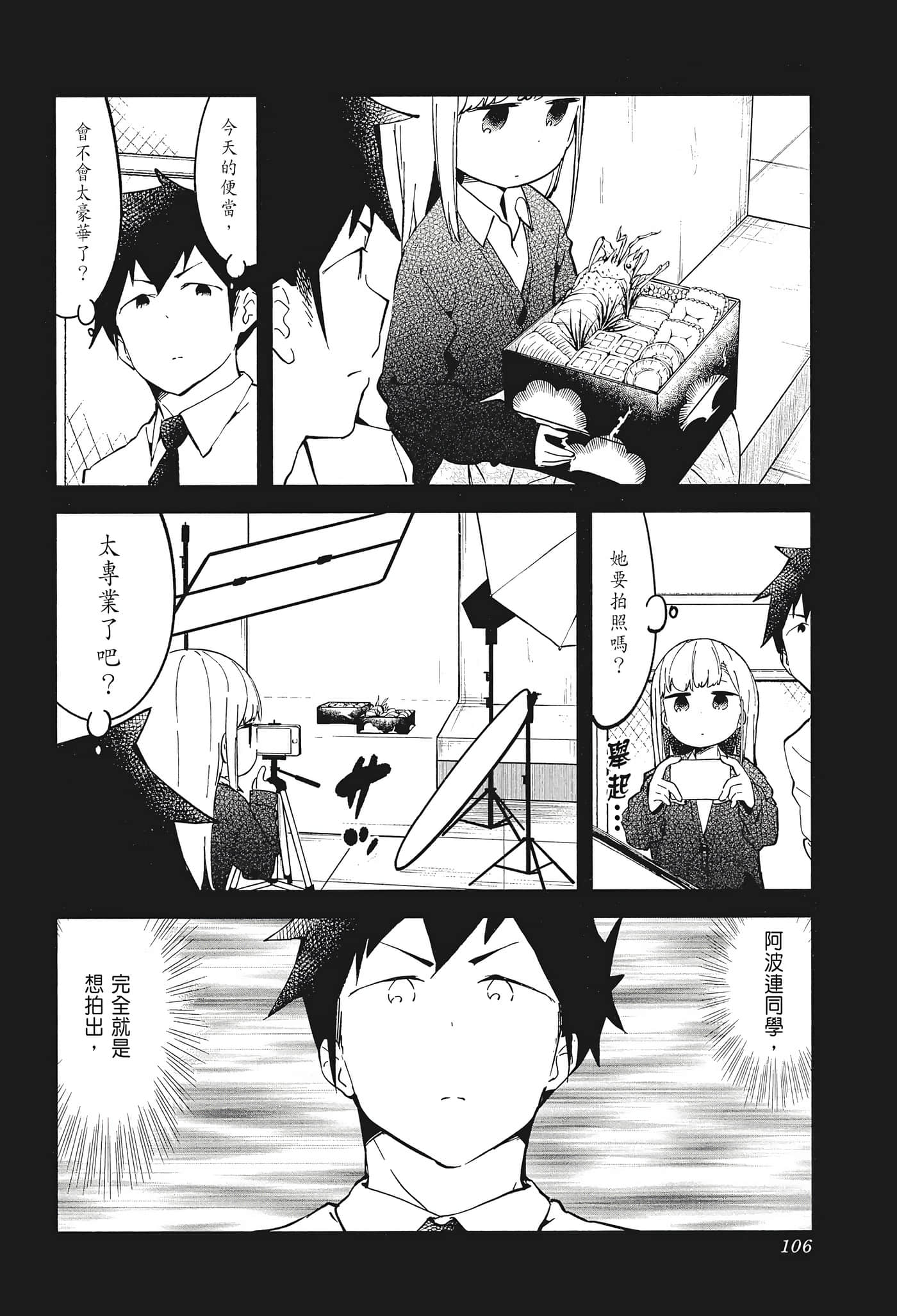 Page 108