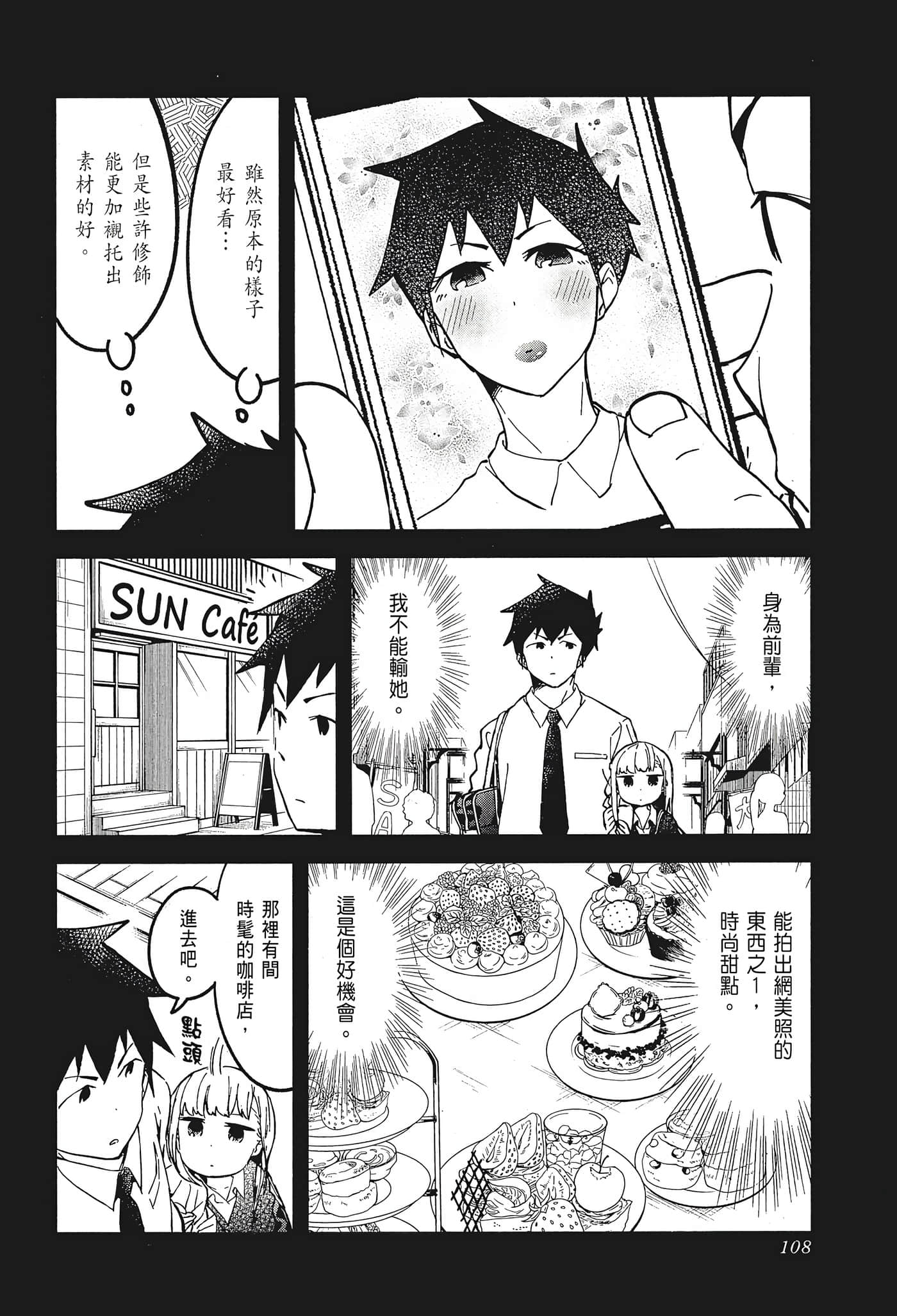Page 110