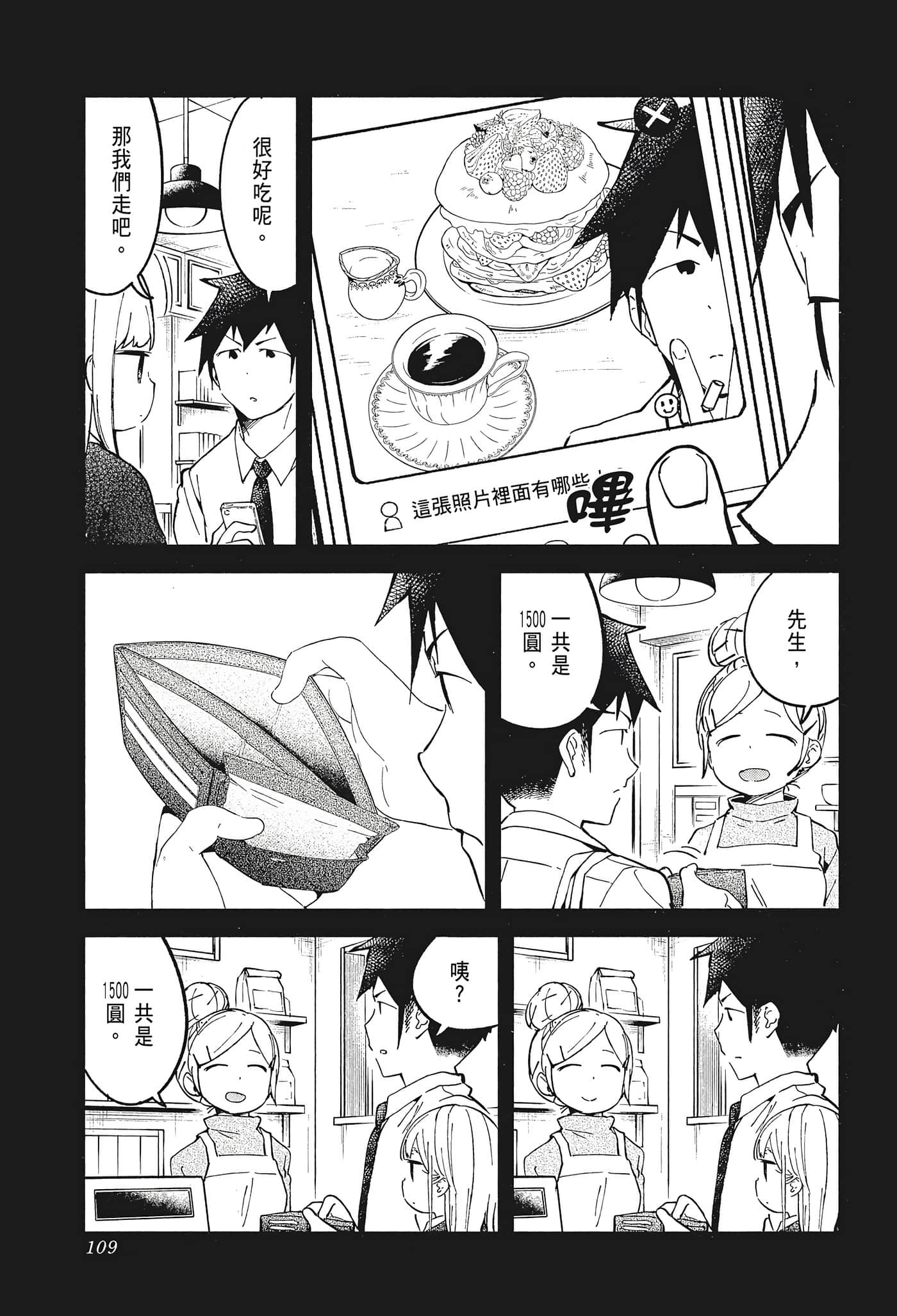 Page 111