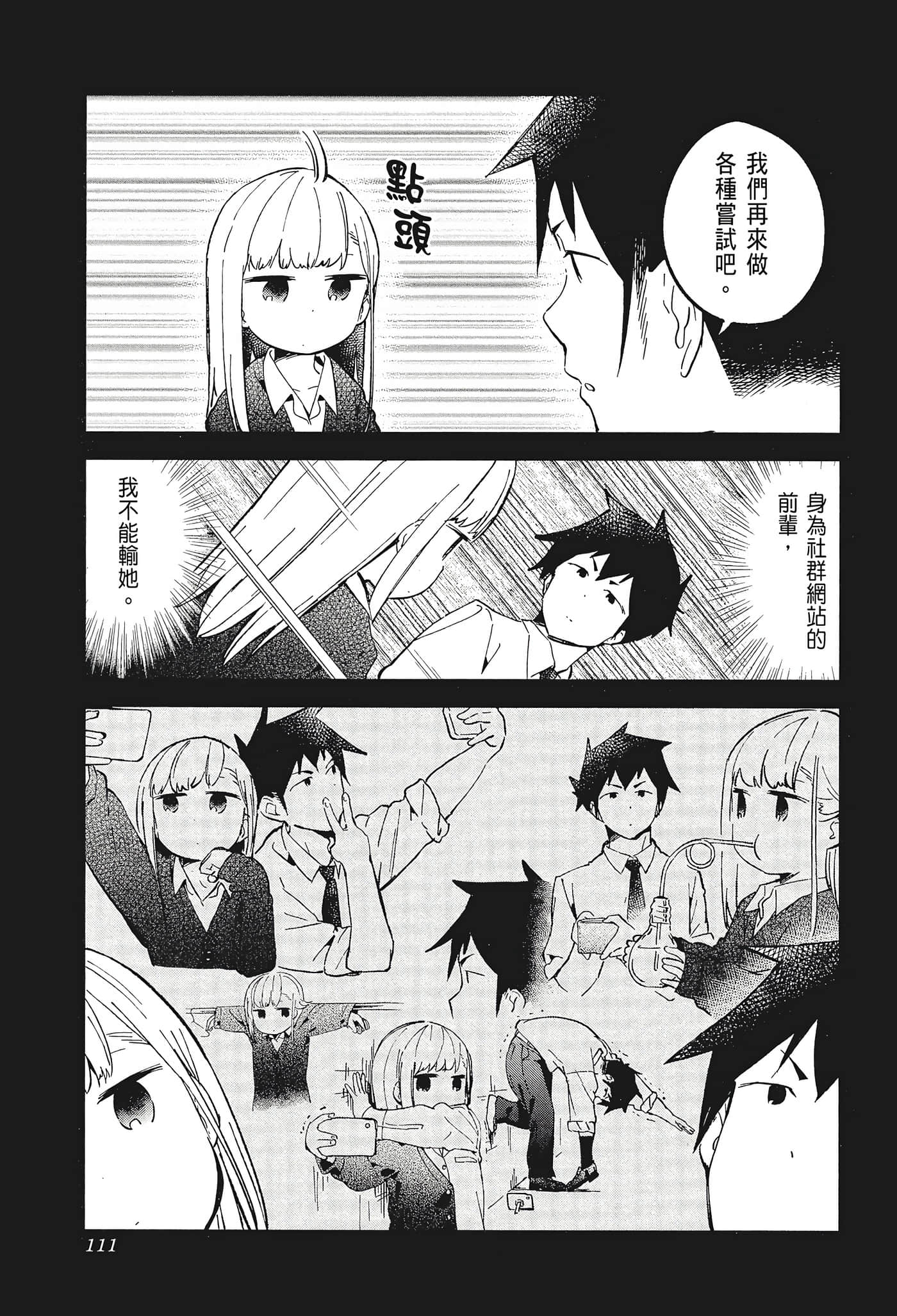 Page 113