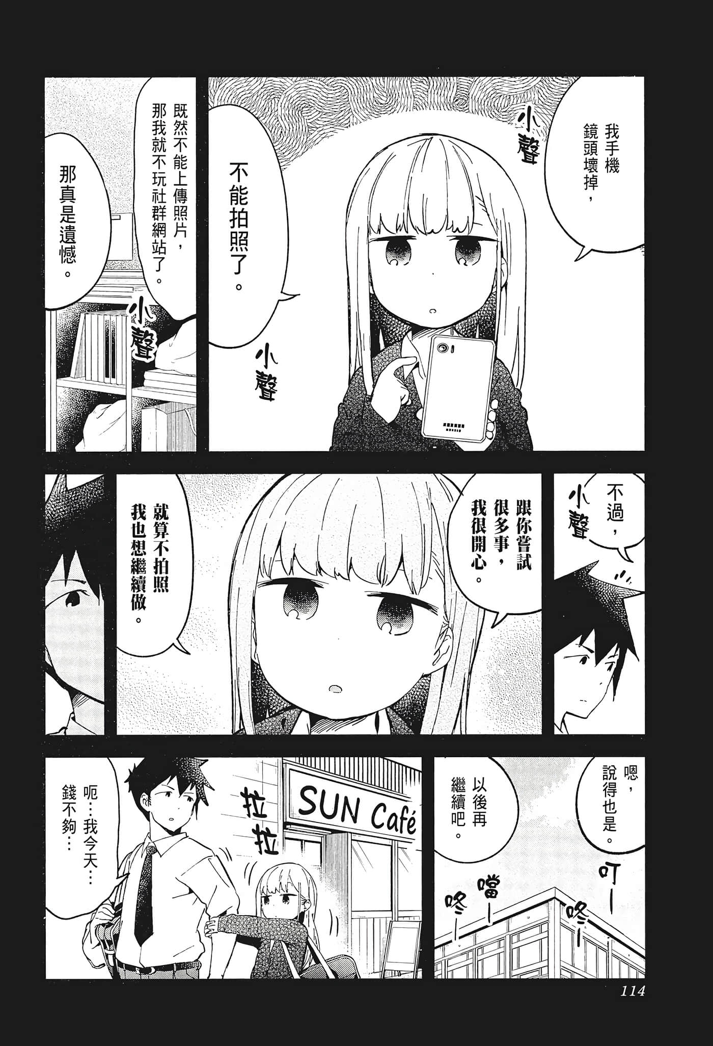 Page 116
