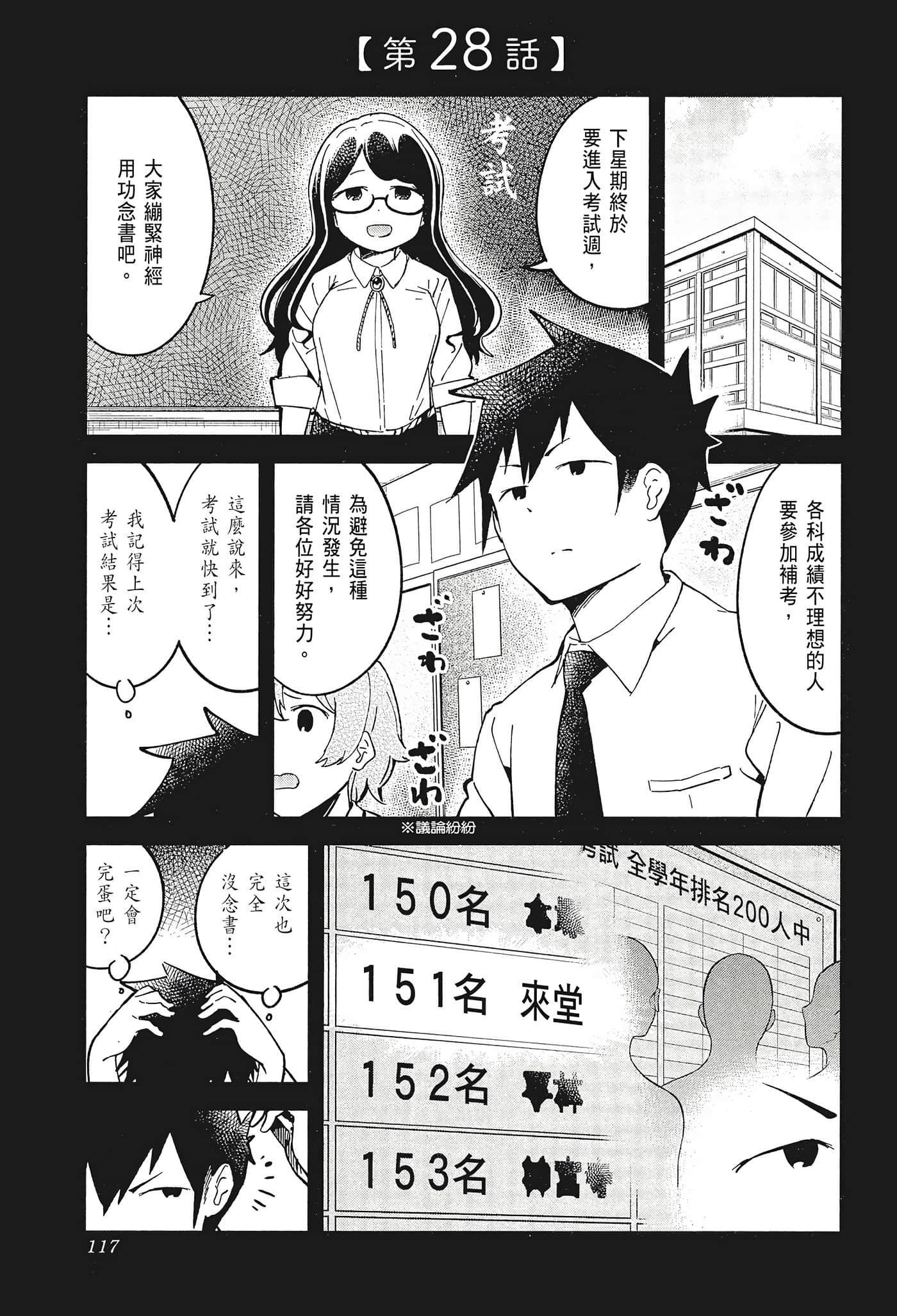 Page 119