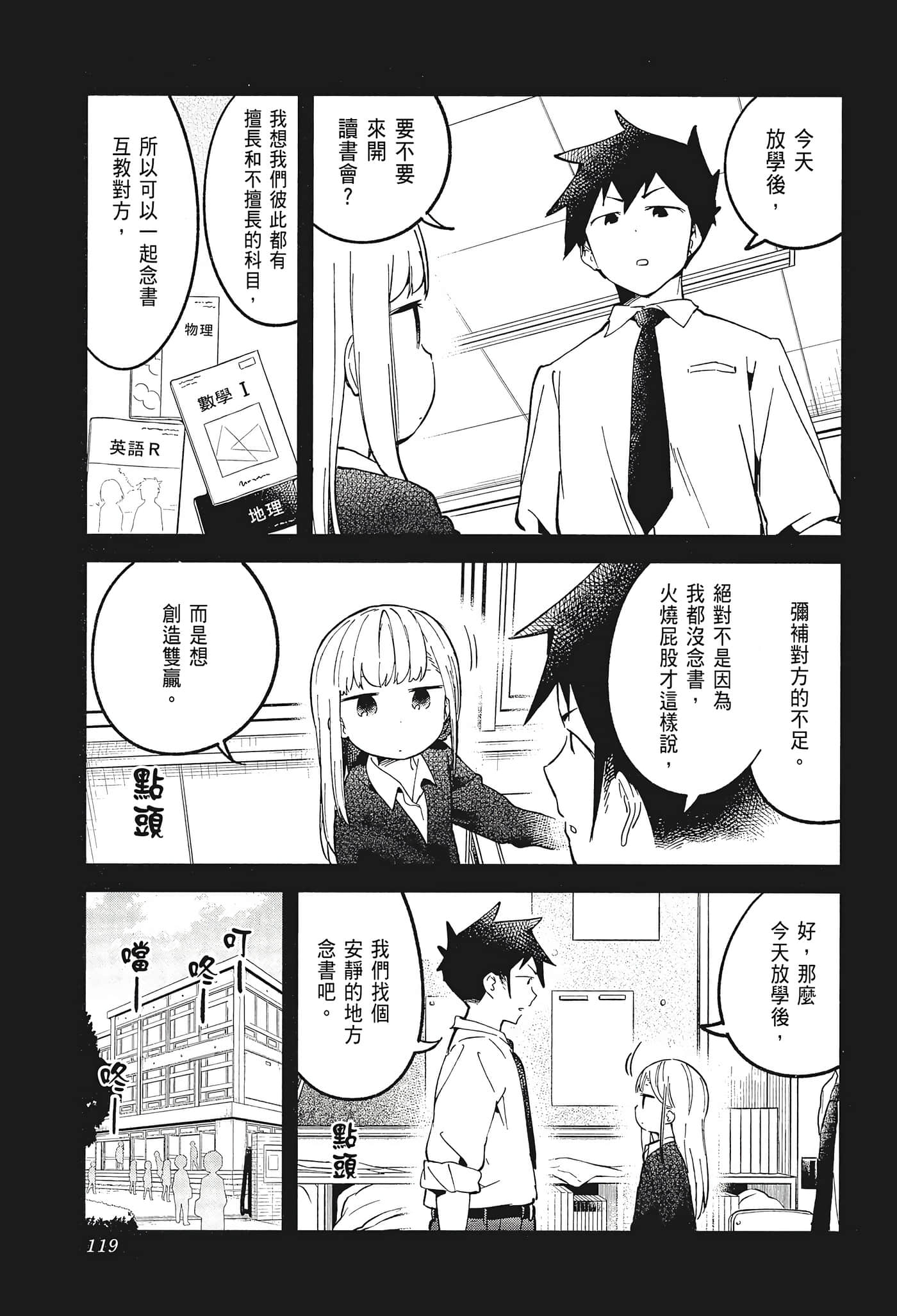 Page 121