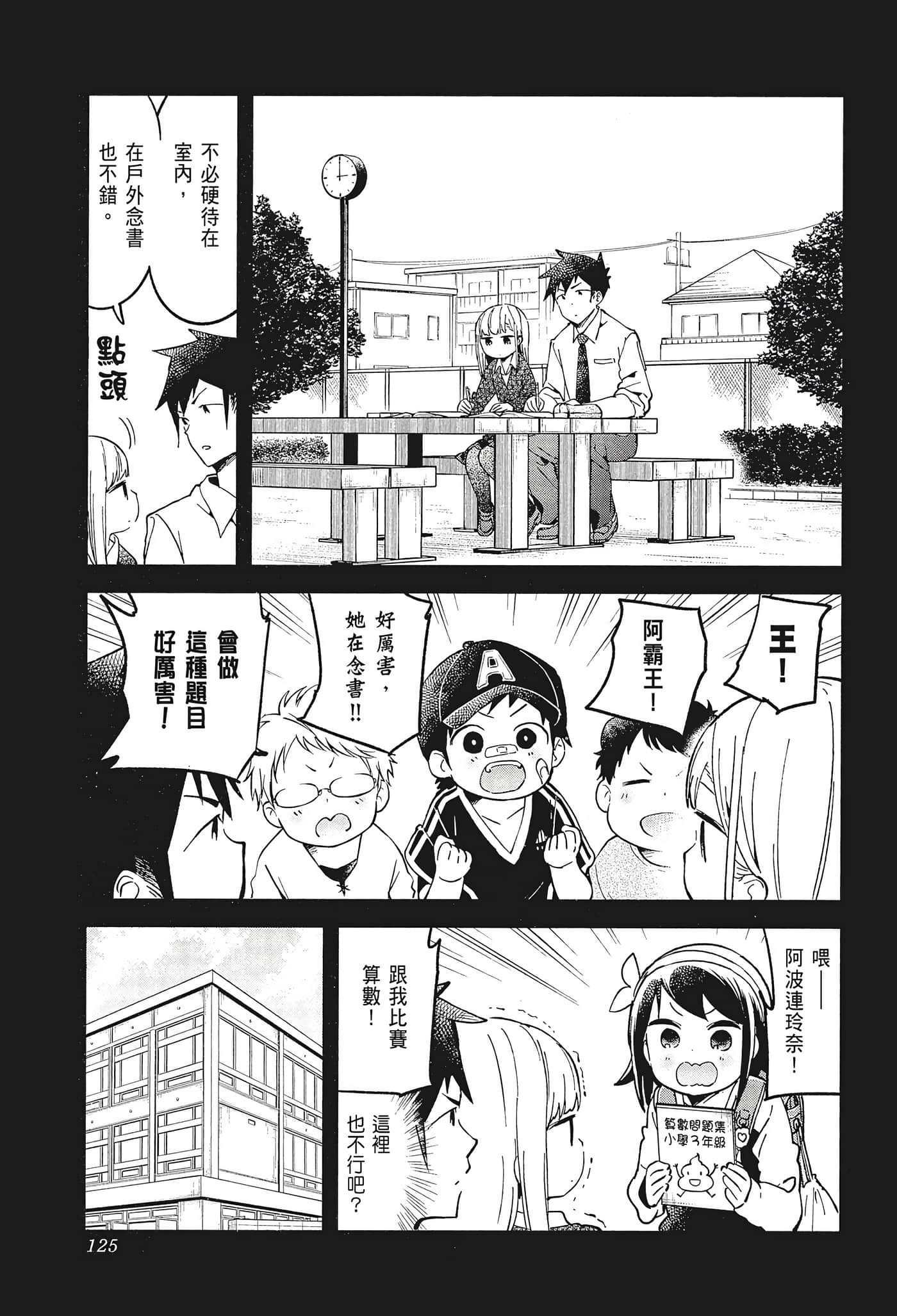 Page 127
