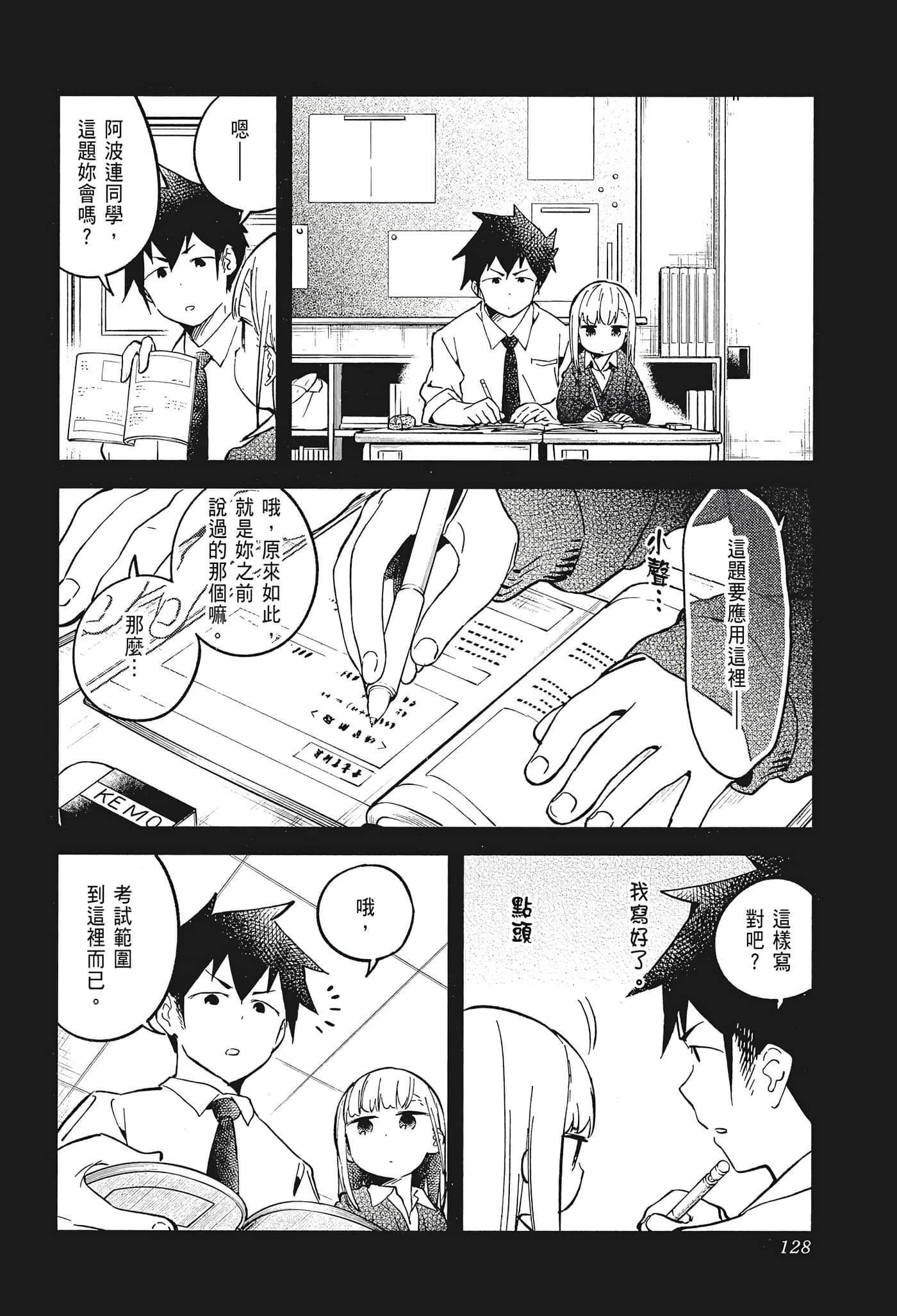 Page 130