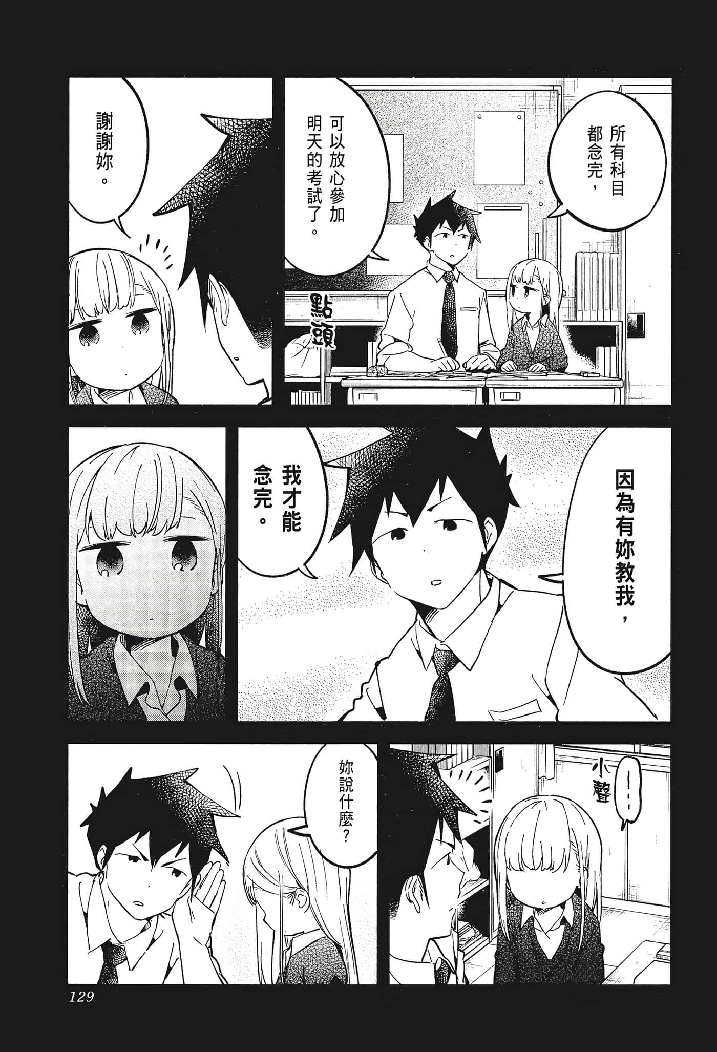 Page 131