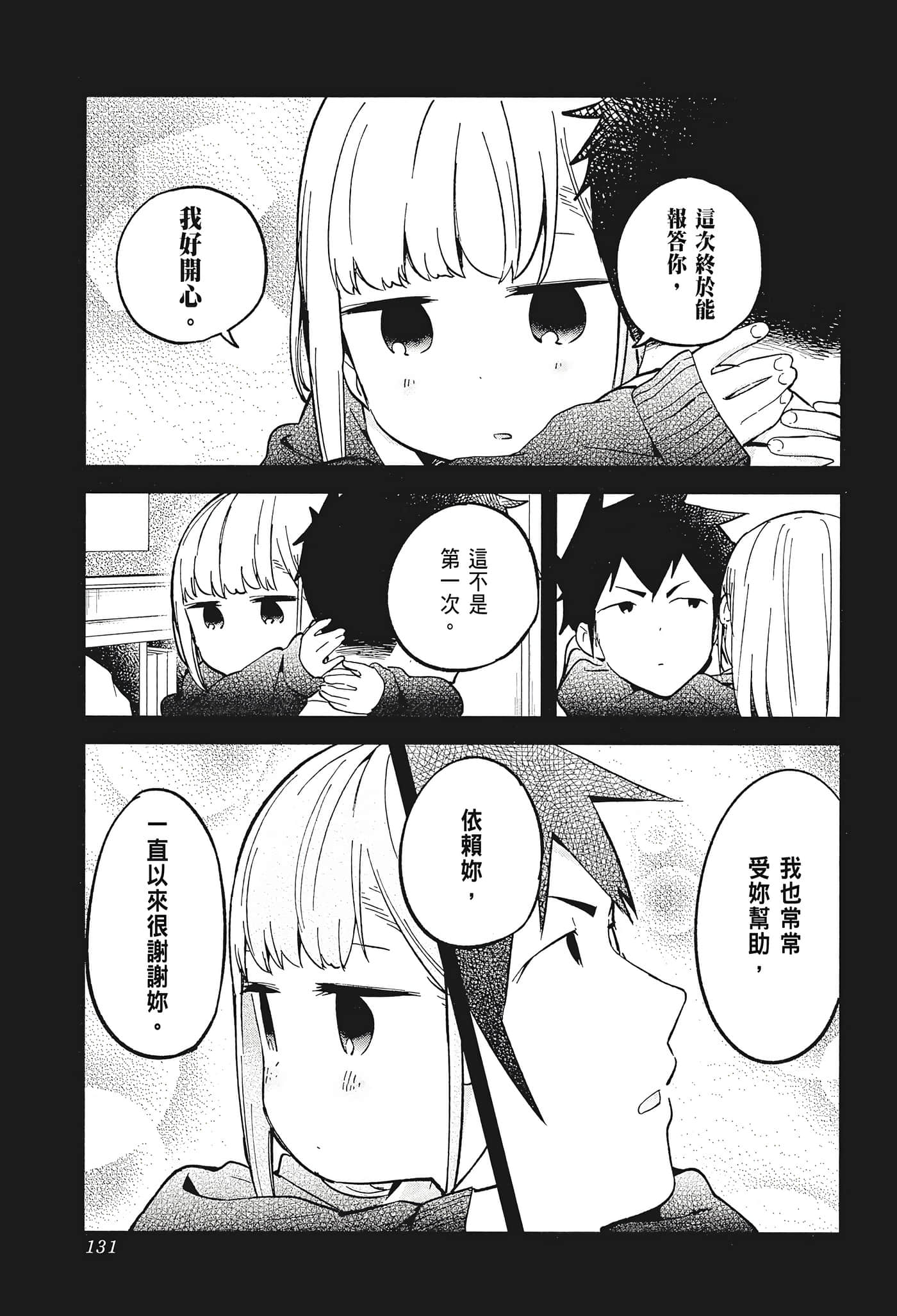 Page 133