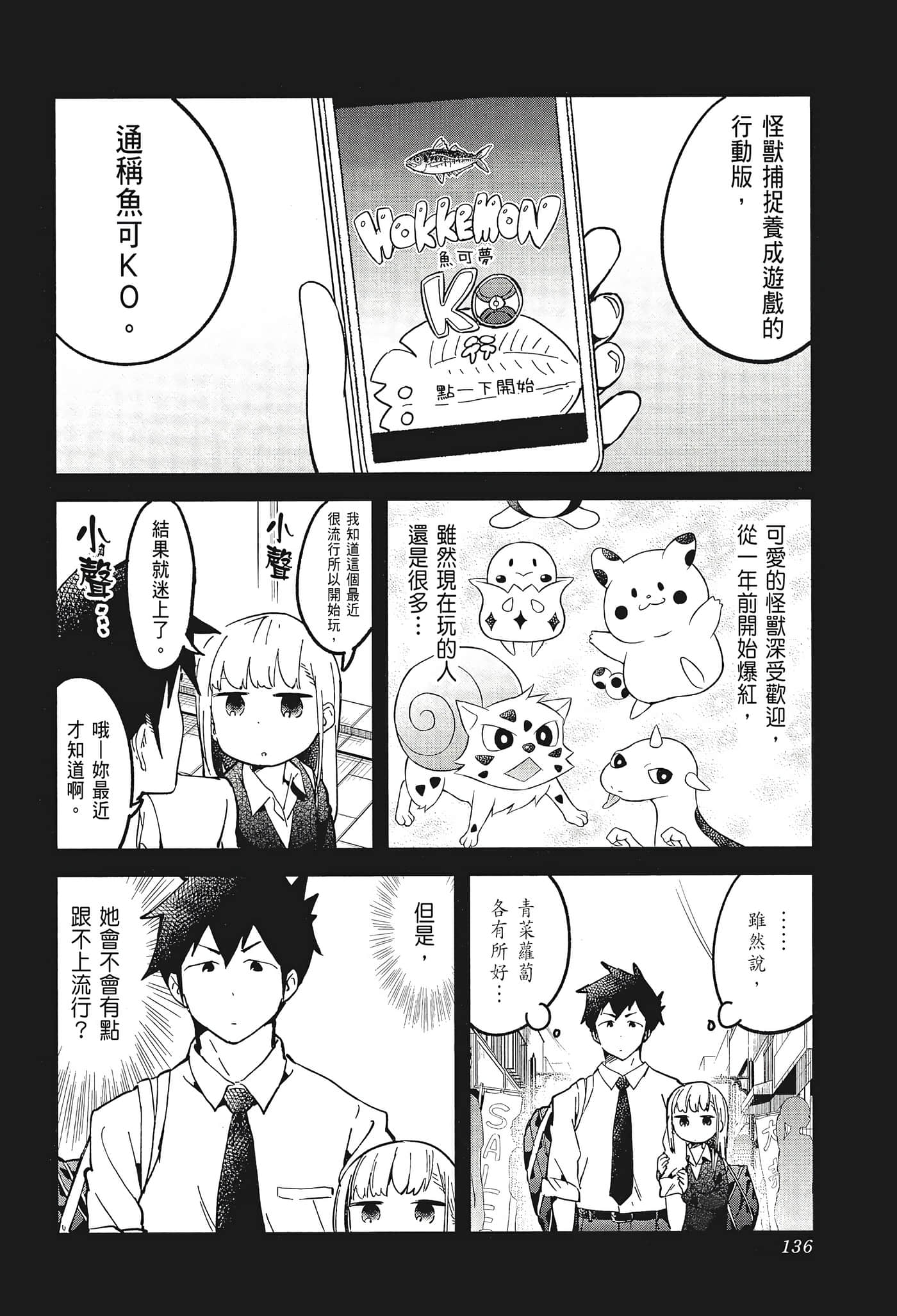 Page 138