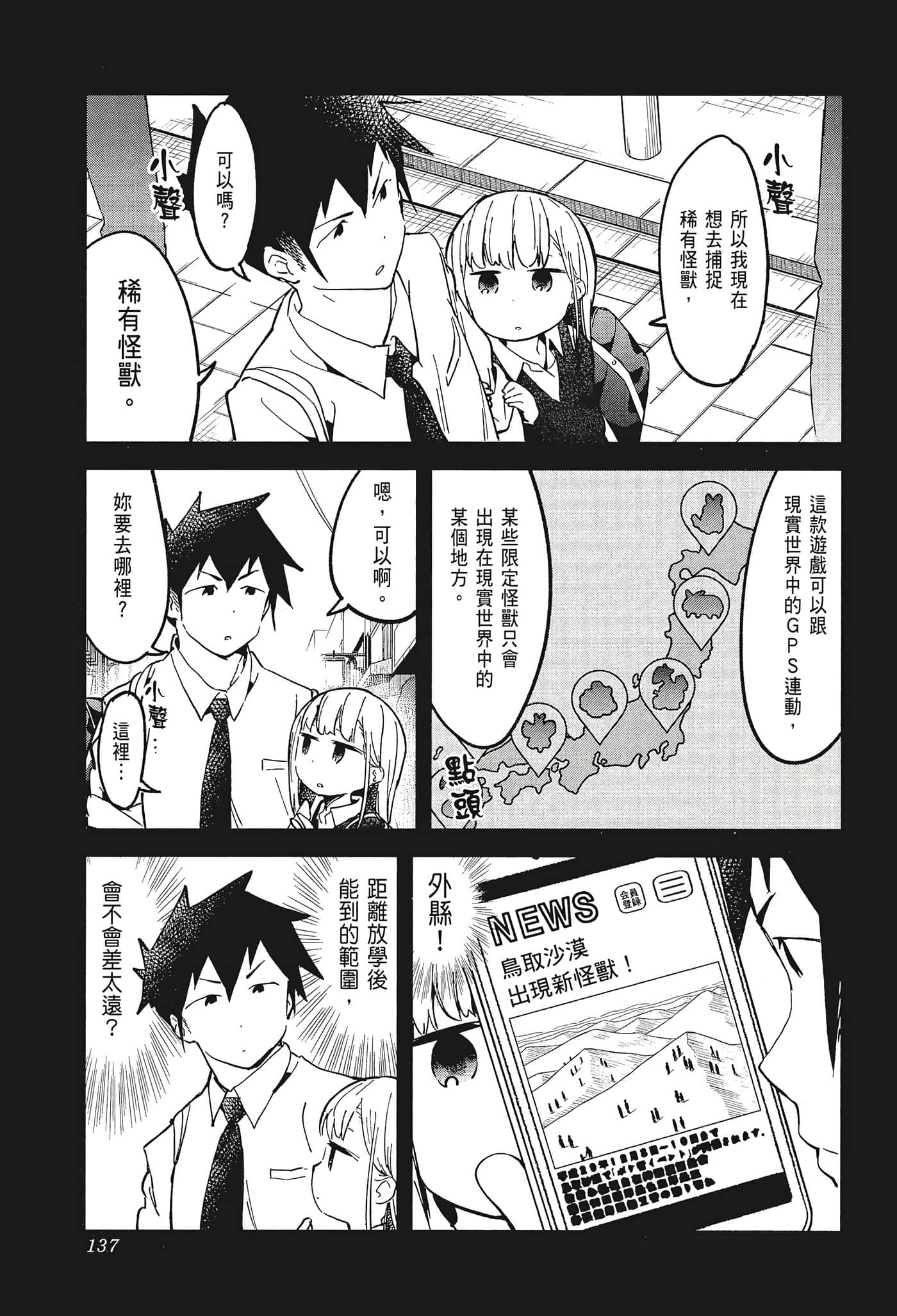 Page 139