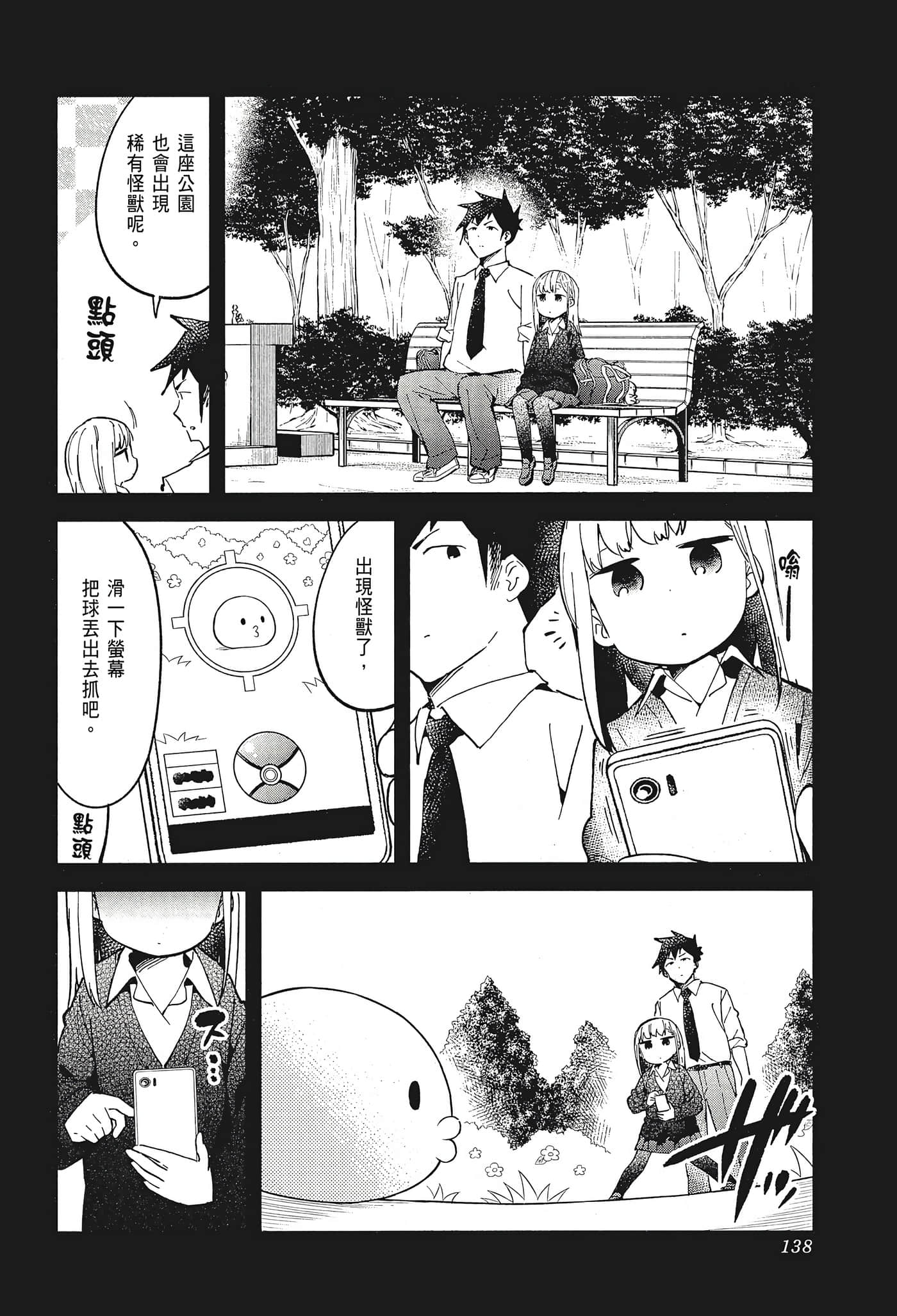 Page 140