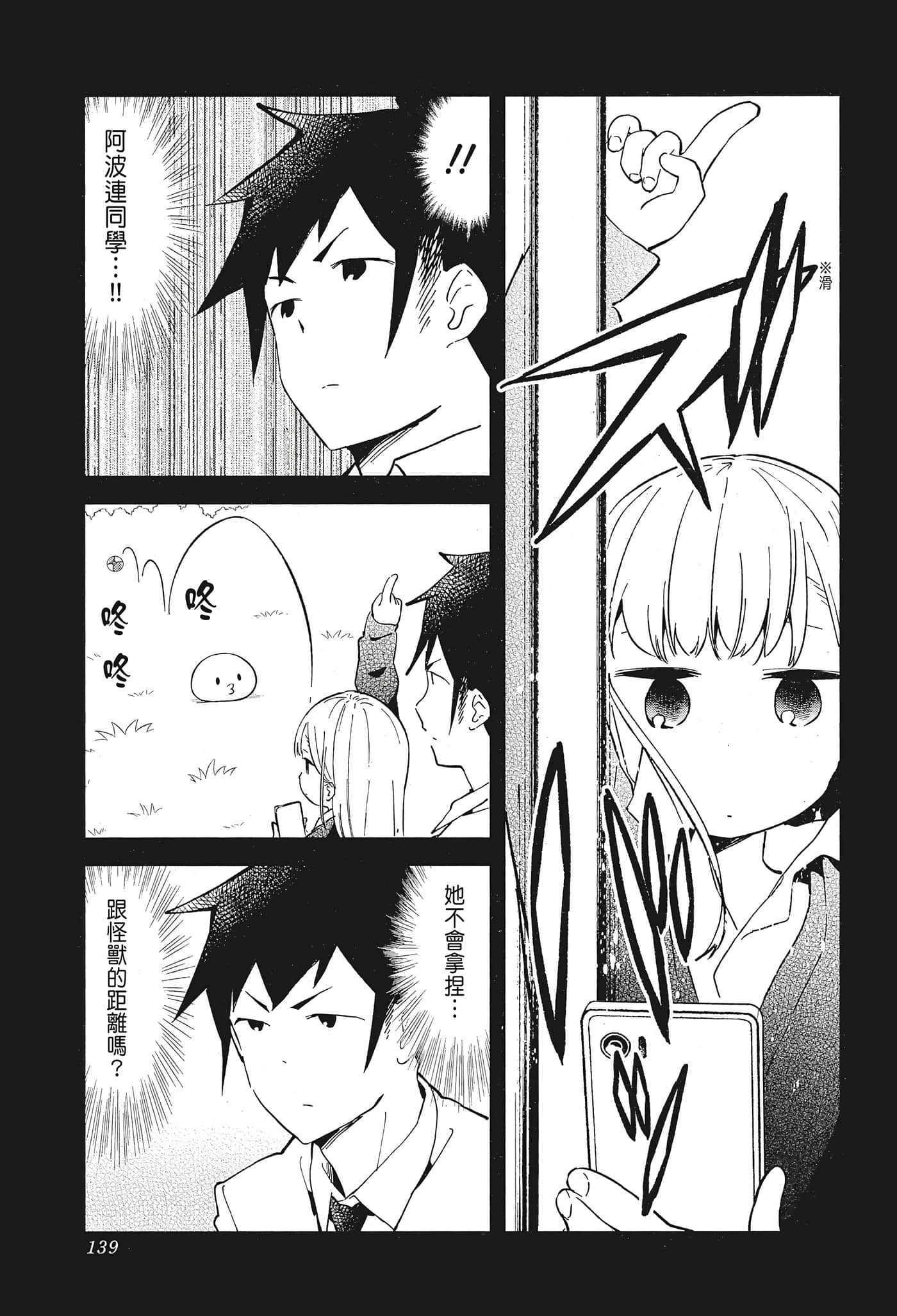 Page 141