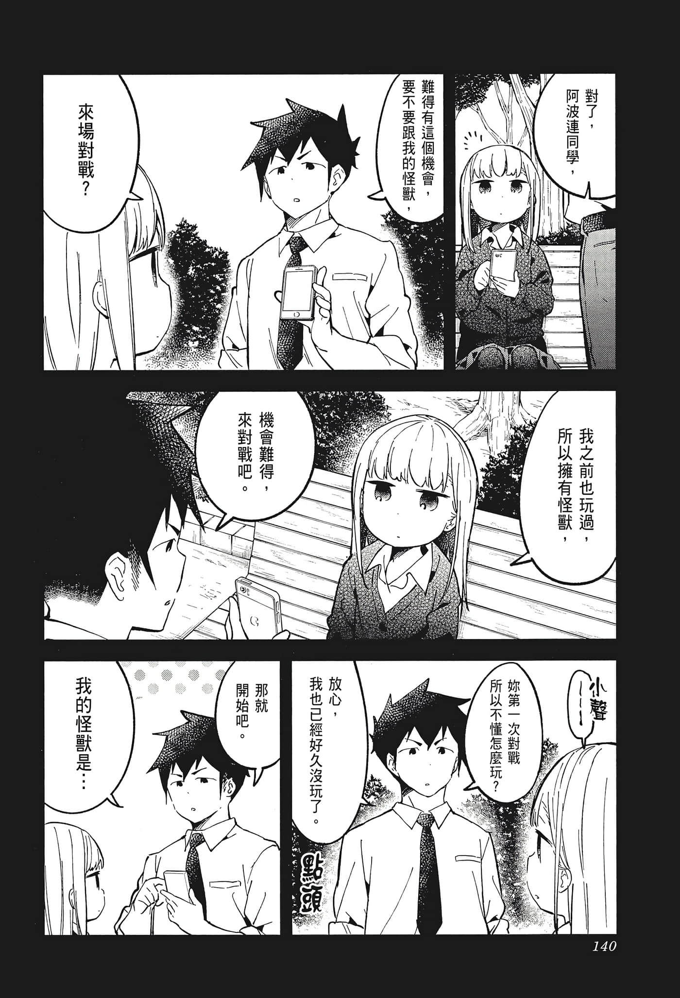 Page 142