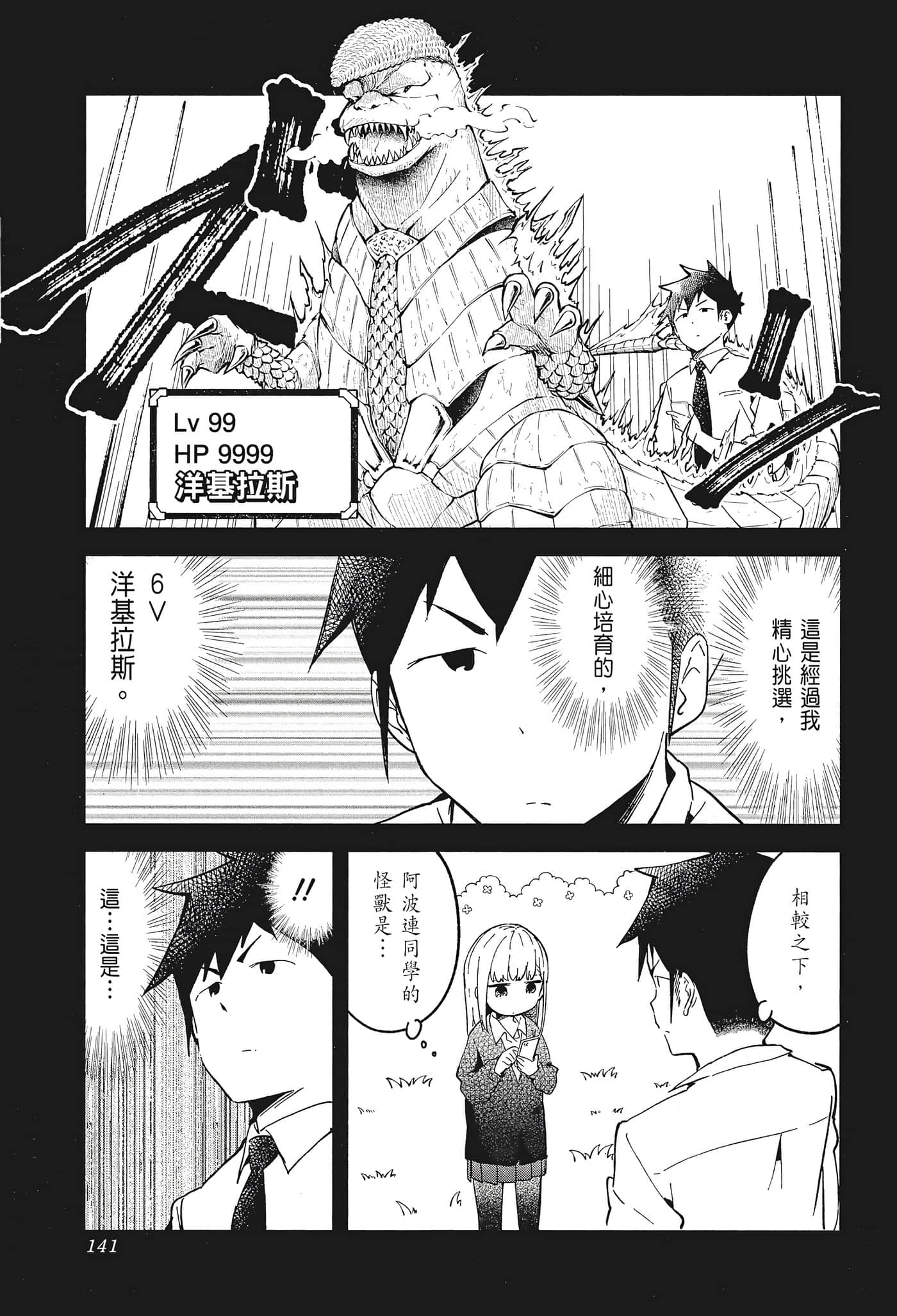 Page 143