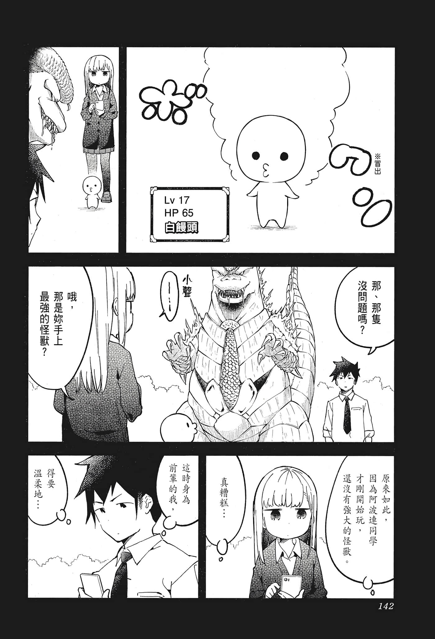 Page 144