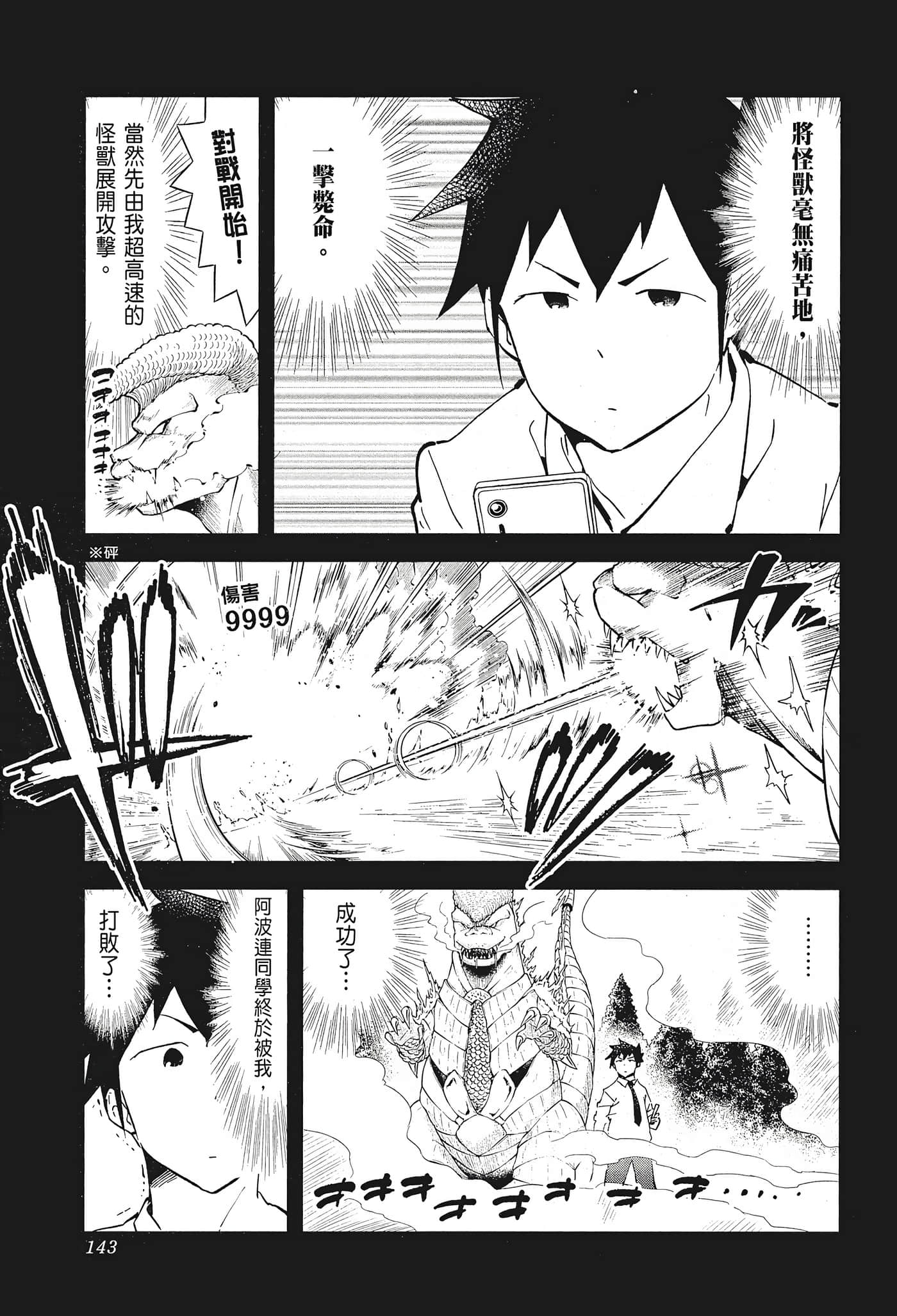 Page 145