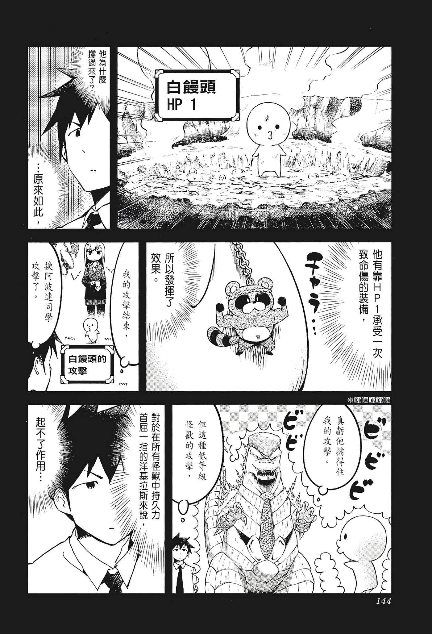 Page 146