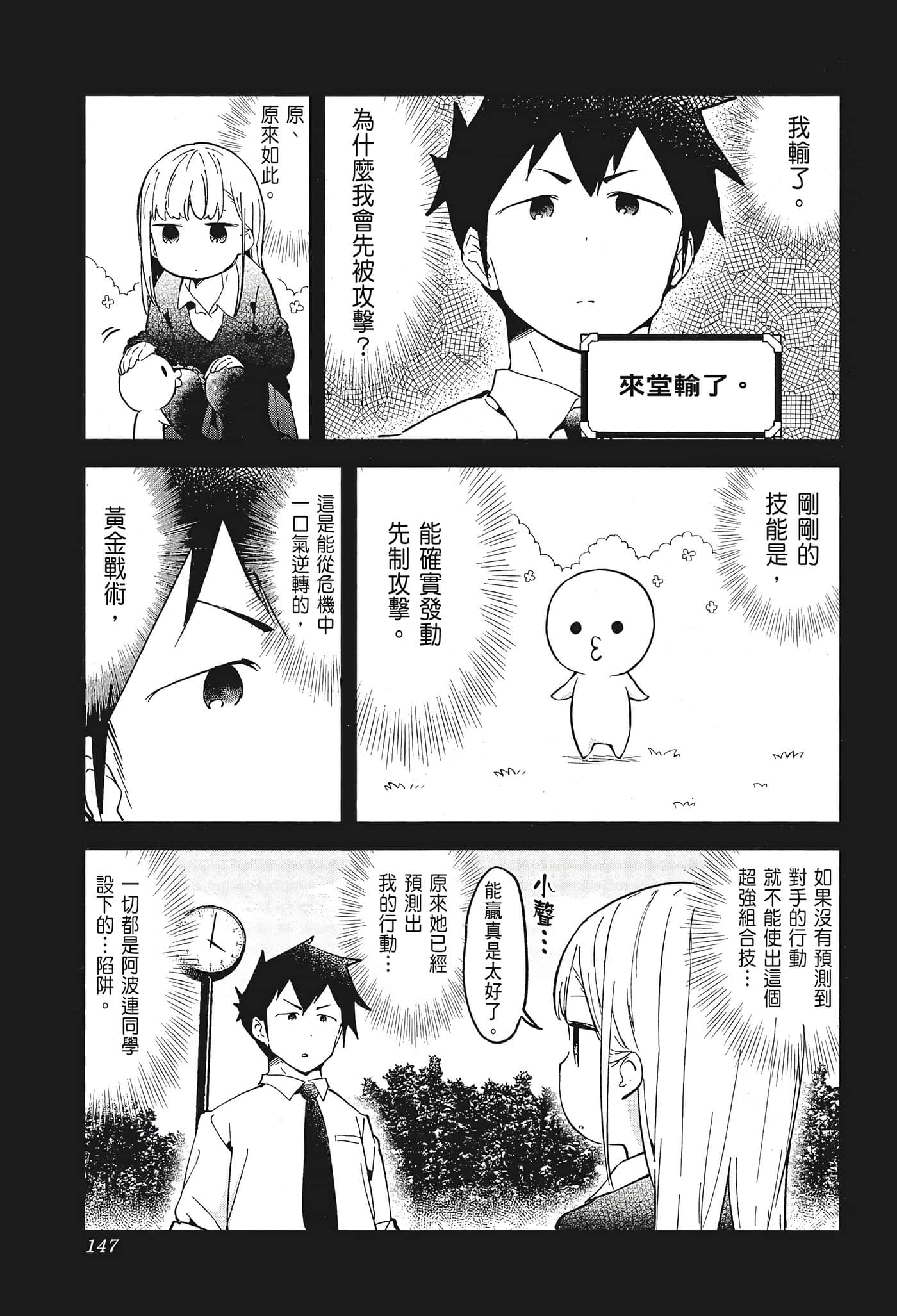 Page 149
