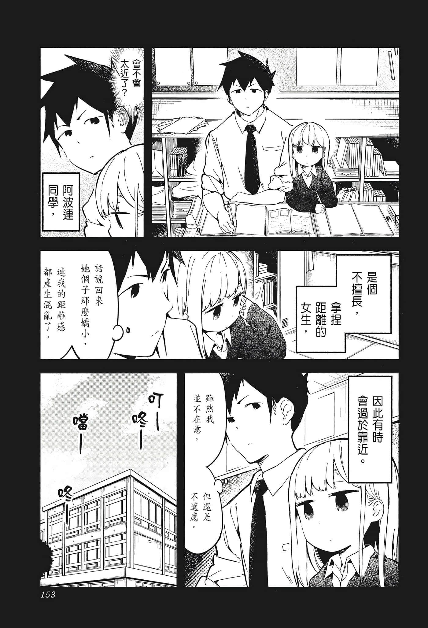Page 155
