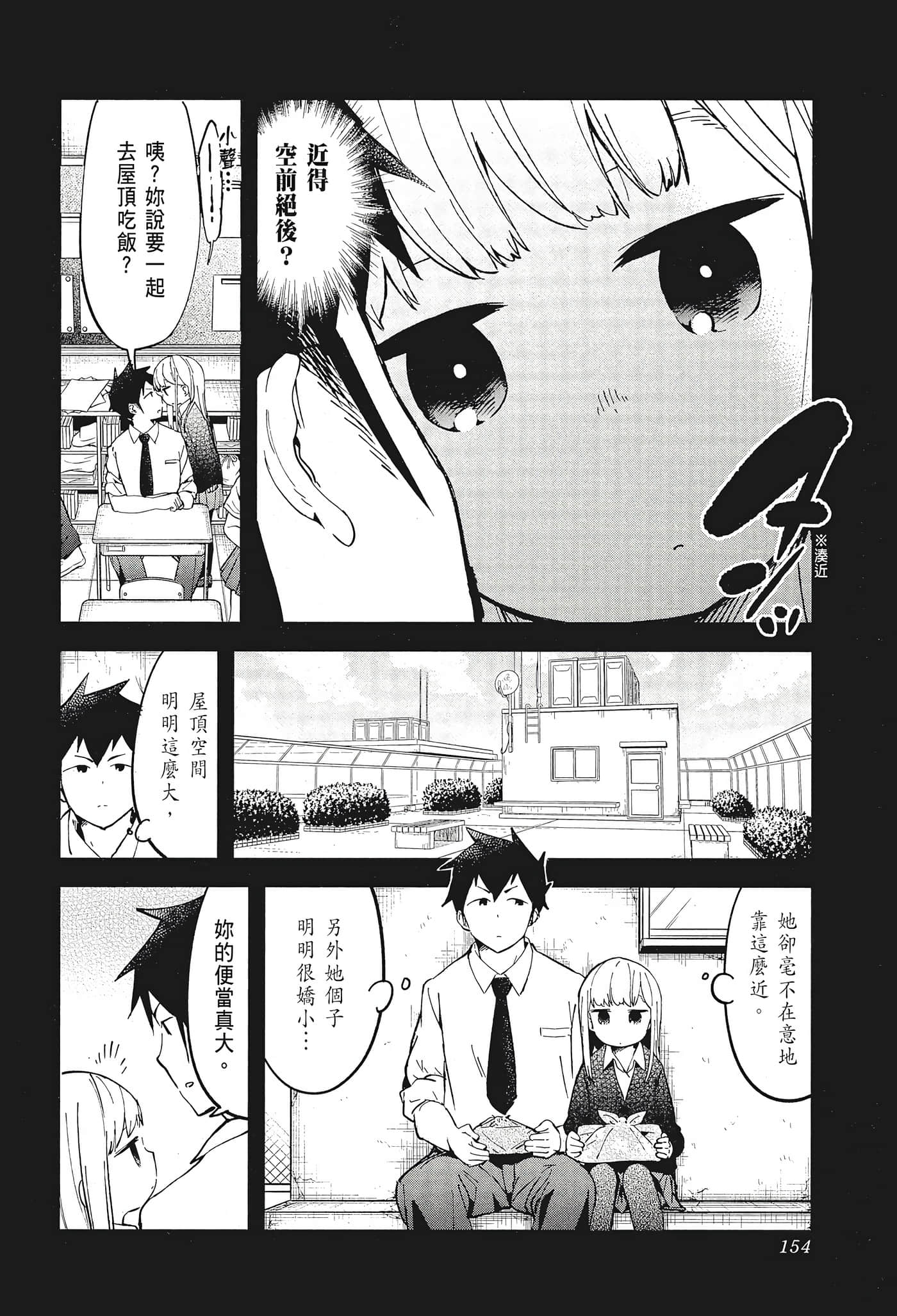 Page 156