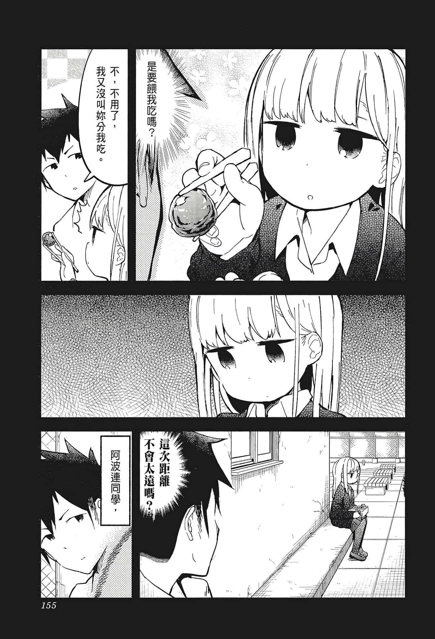 Page 157